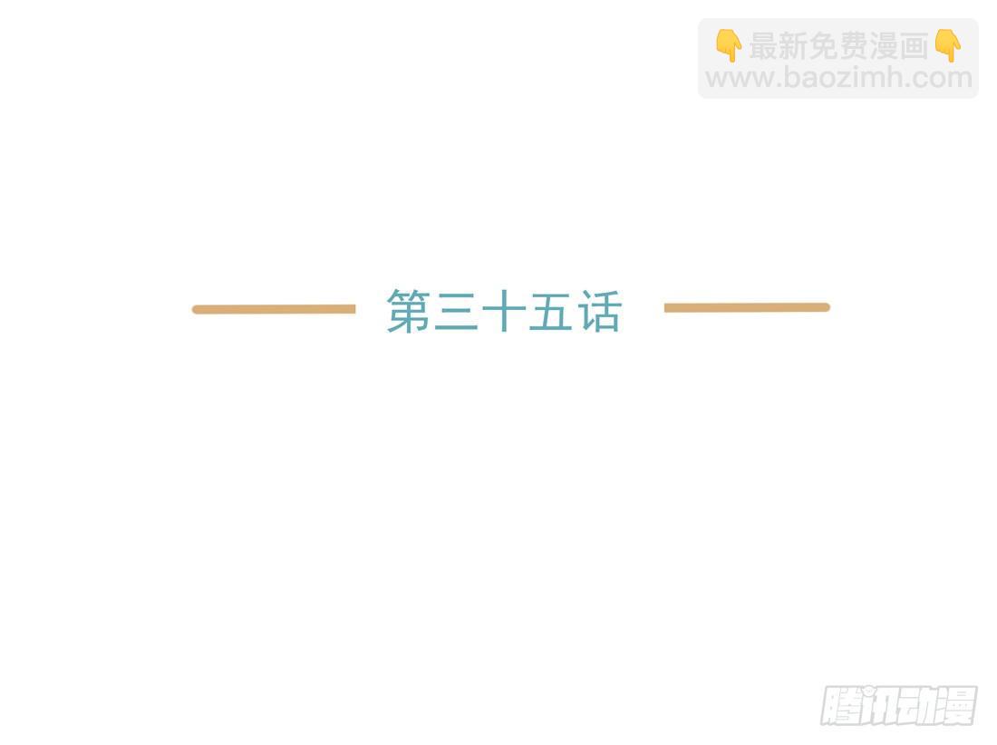 慰藉(1/2)-第37话