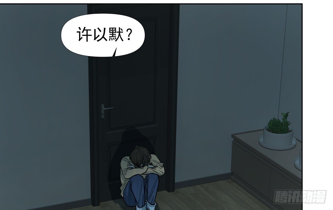慰藉(1/2)-第37话