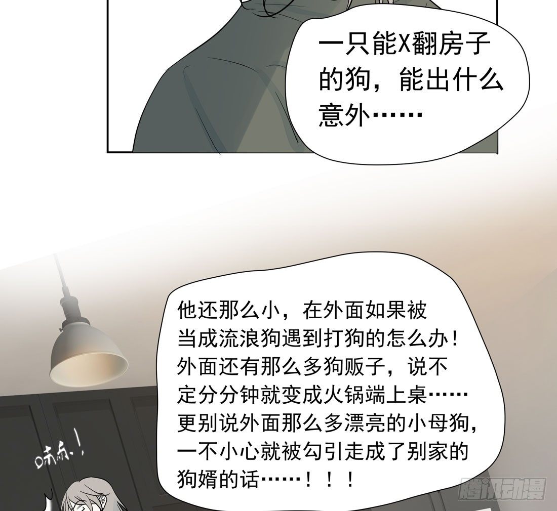 歧视(1/2)-第39话