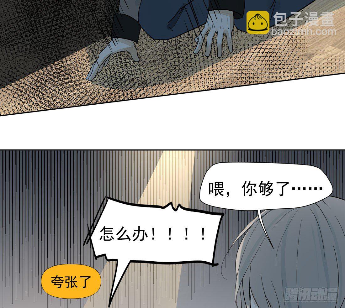 歧视(1/2)-第39话