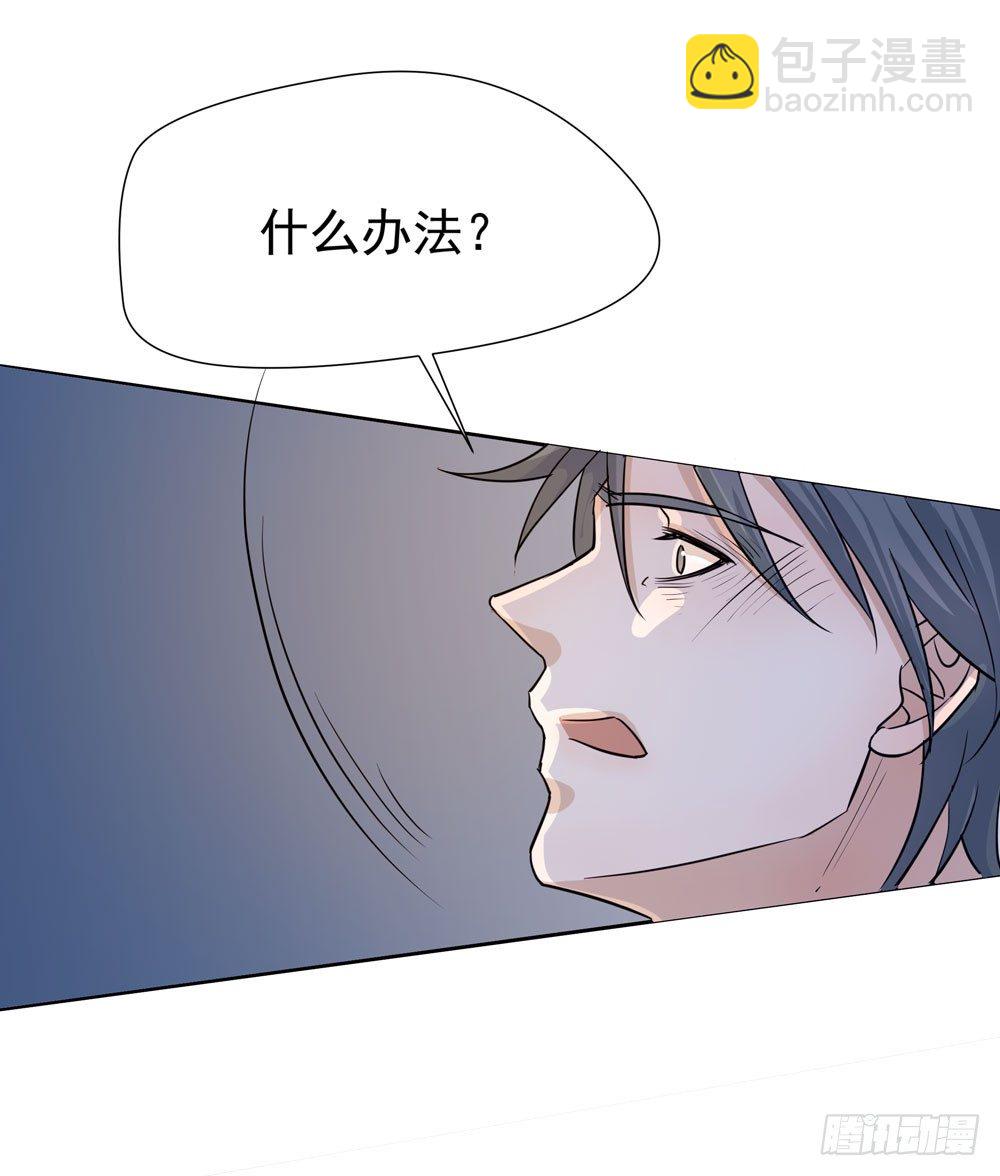 营救方案(1/2)-第5话