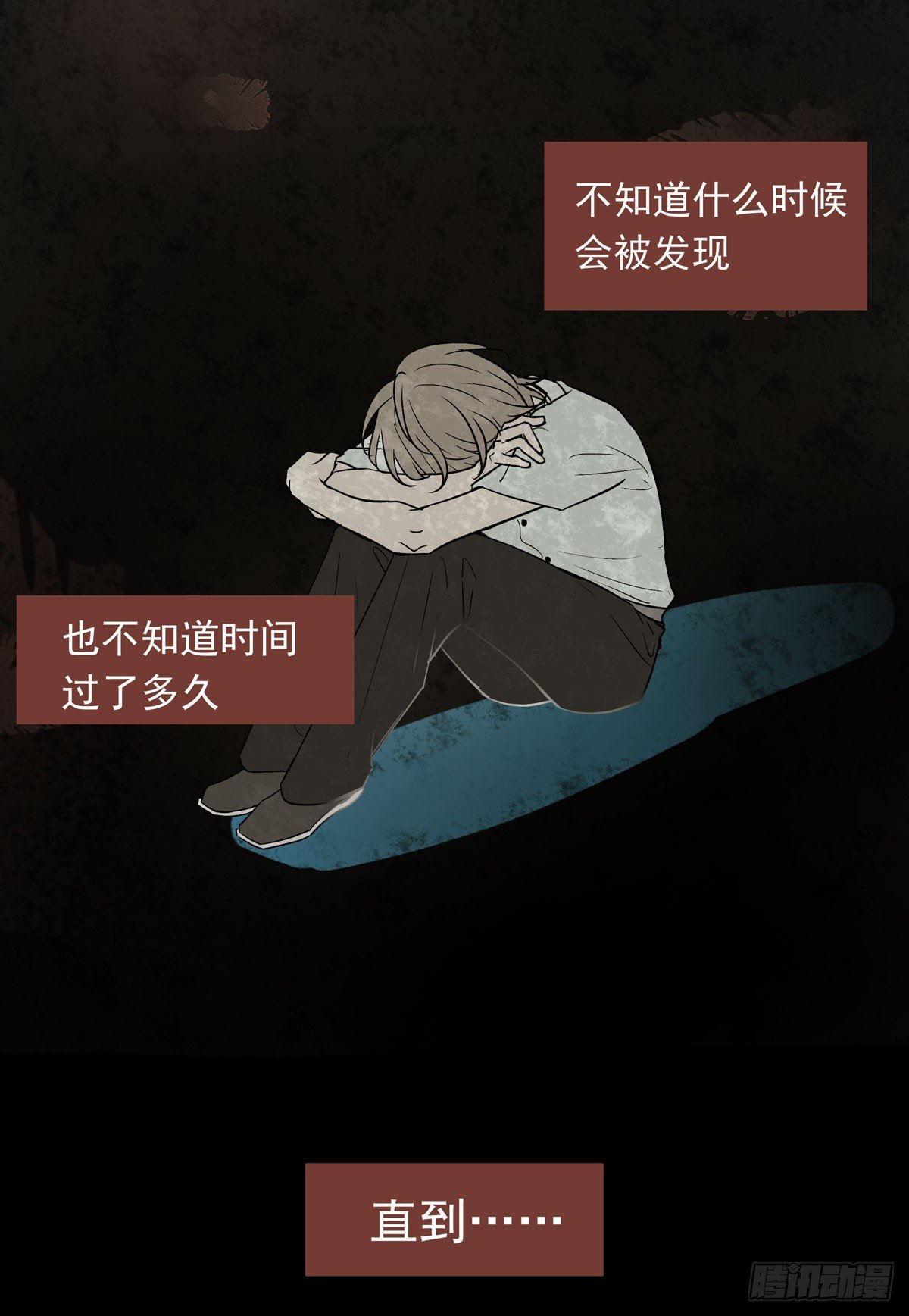不堪的过去(1/2)-第41话