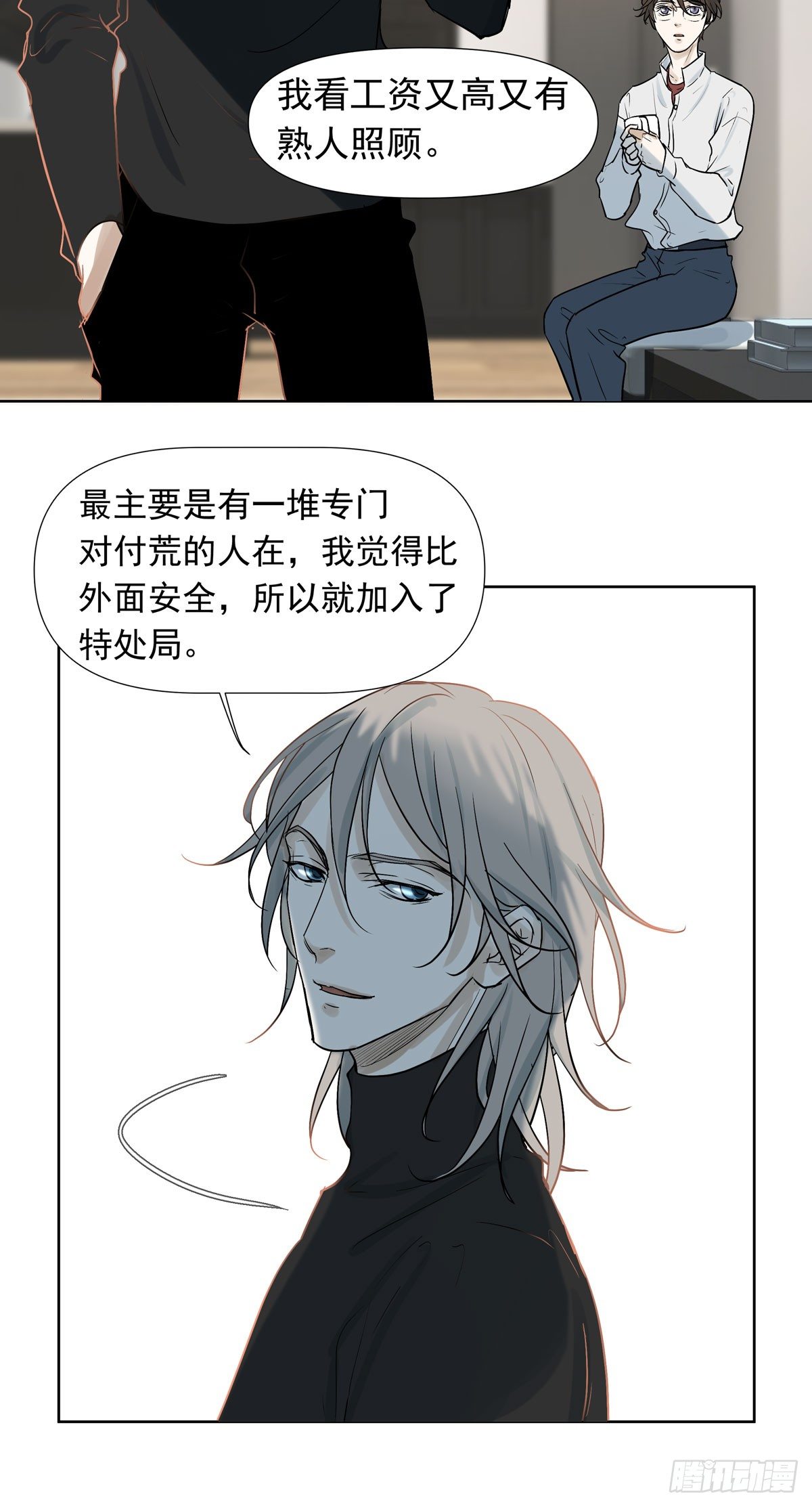 不堪的过去(1/2)-第41话