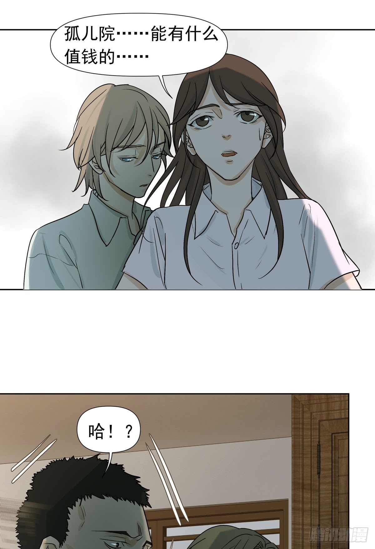 不堪的过去(1/2)-第41话
