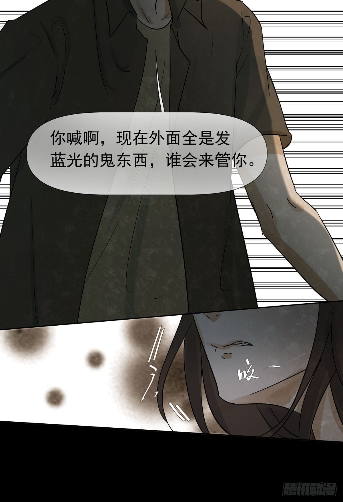不堪的过去(1/2)-第41话