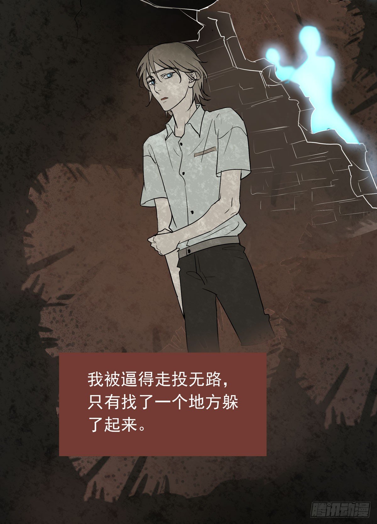 不堪的过去(1/2)-第41话