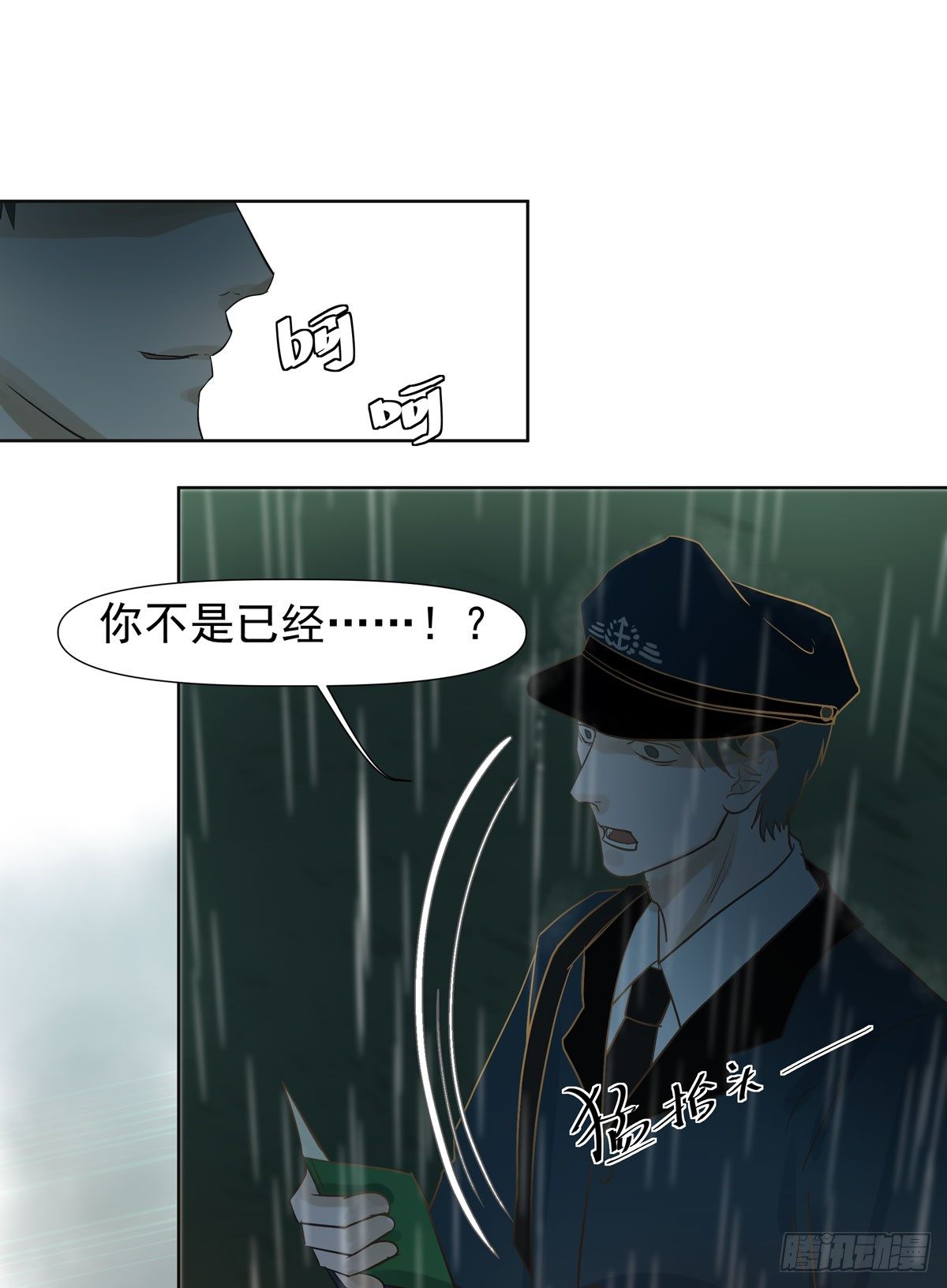 第三军校(1/2)-第43话