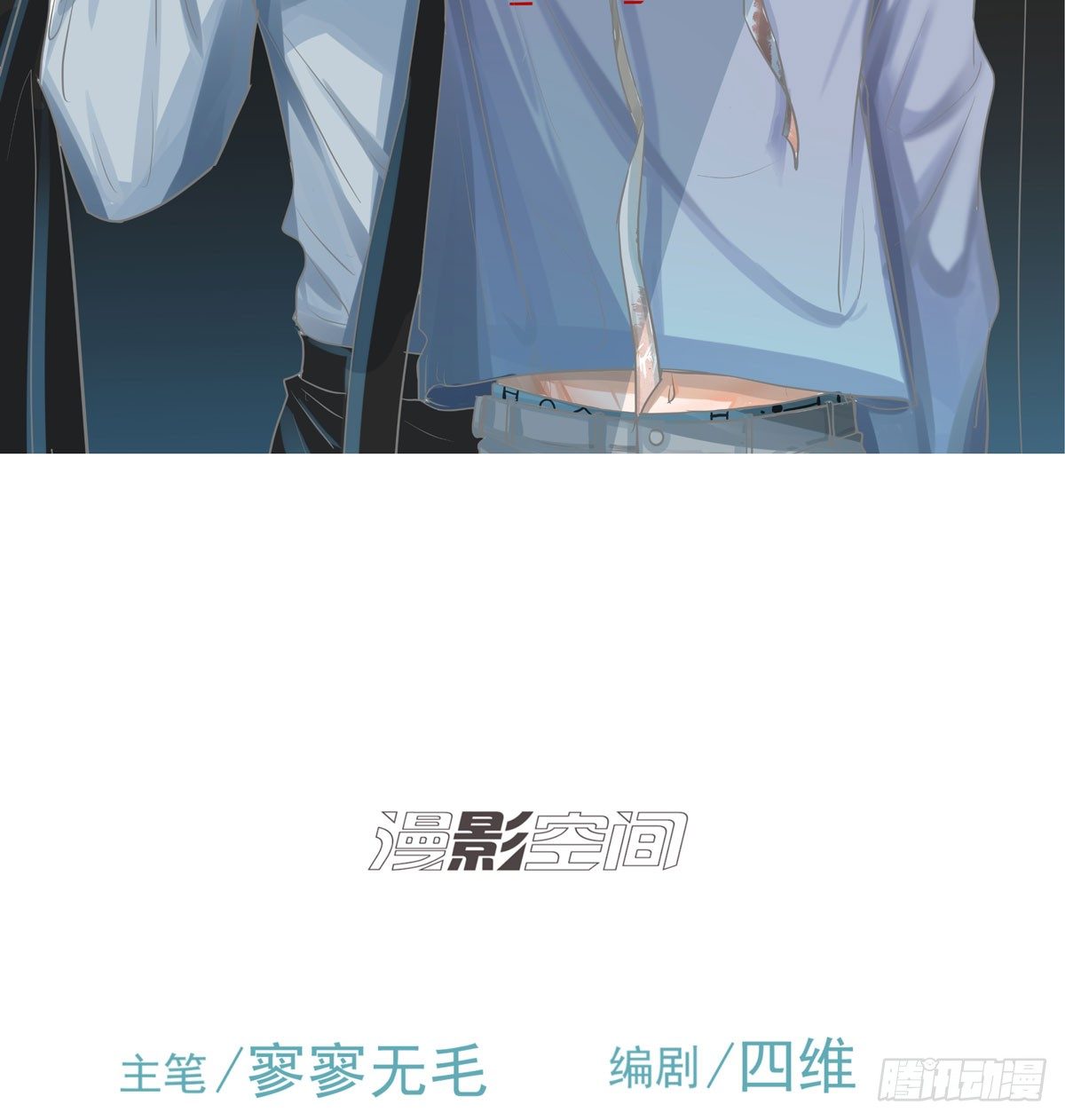第三军校(1/2)-第43话