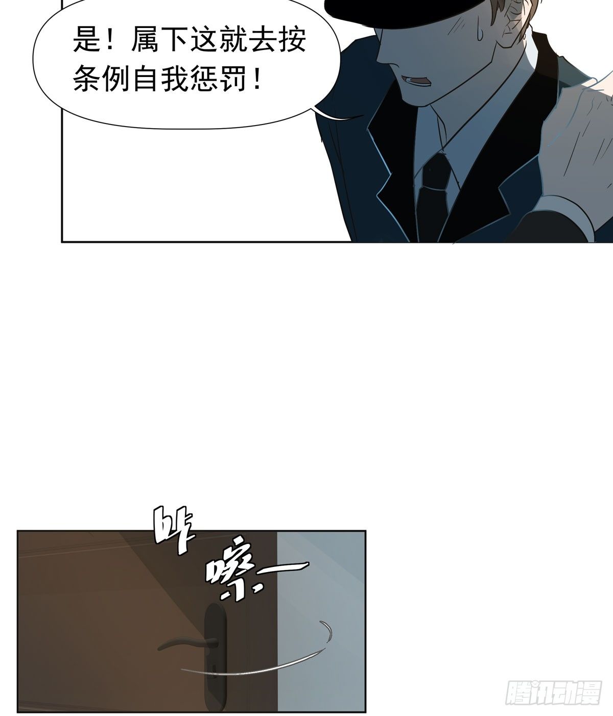 第三军校(1/2)-第43话