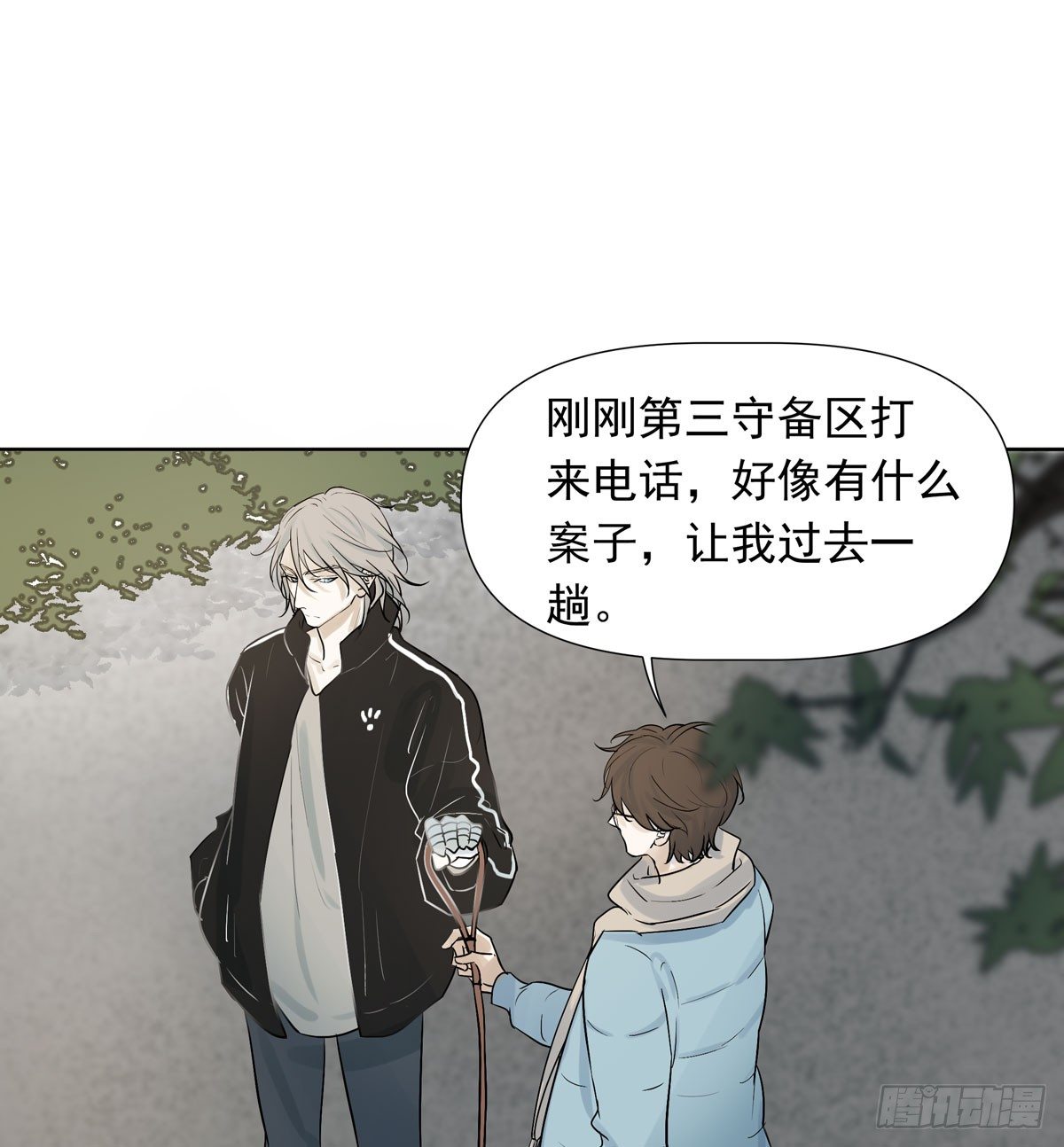 第三军校(1/2)-第43话