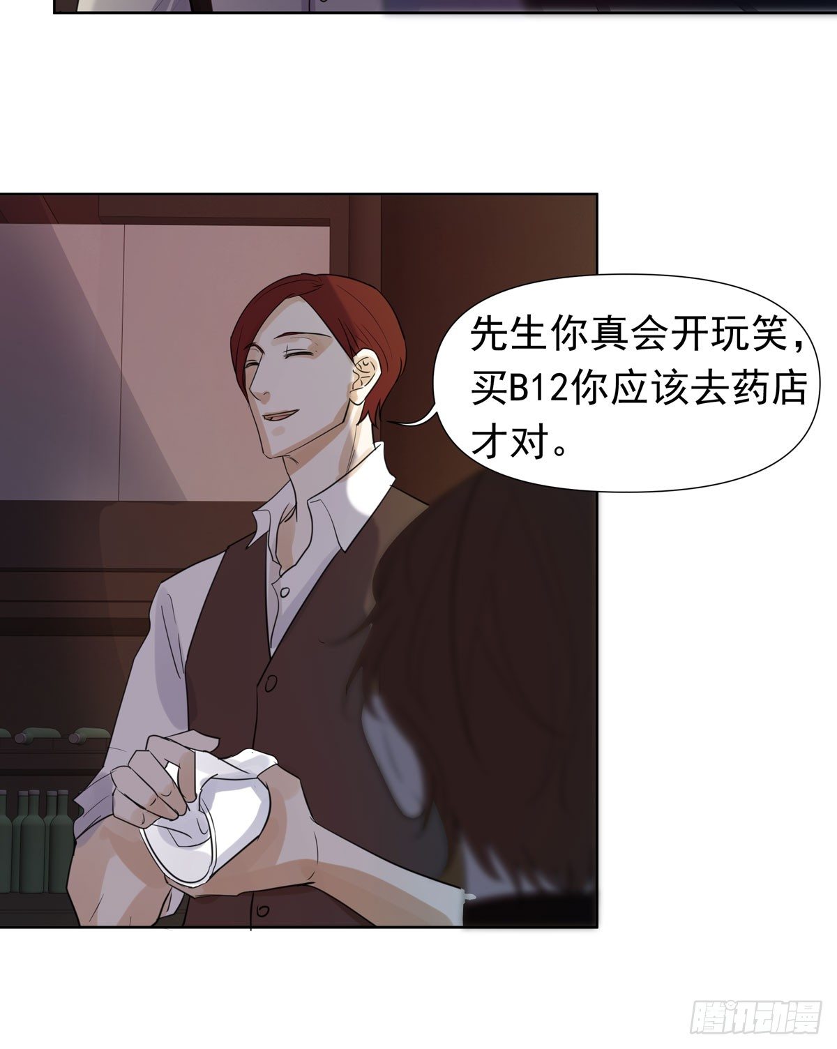 谁让你们碰他的(1/2)-第47话