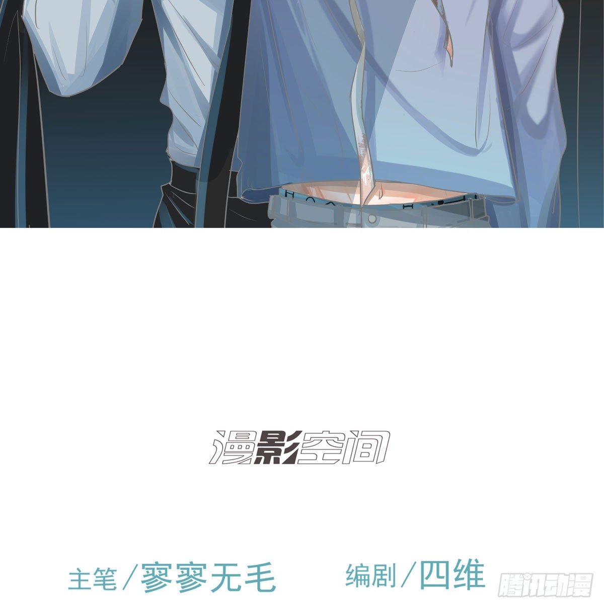 谁让你们碰他的(1/2)-第47话