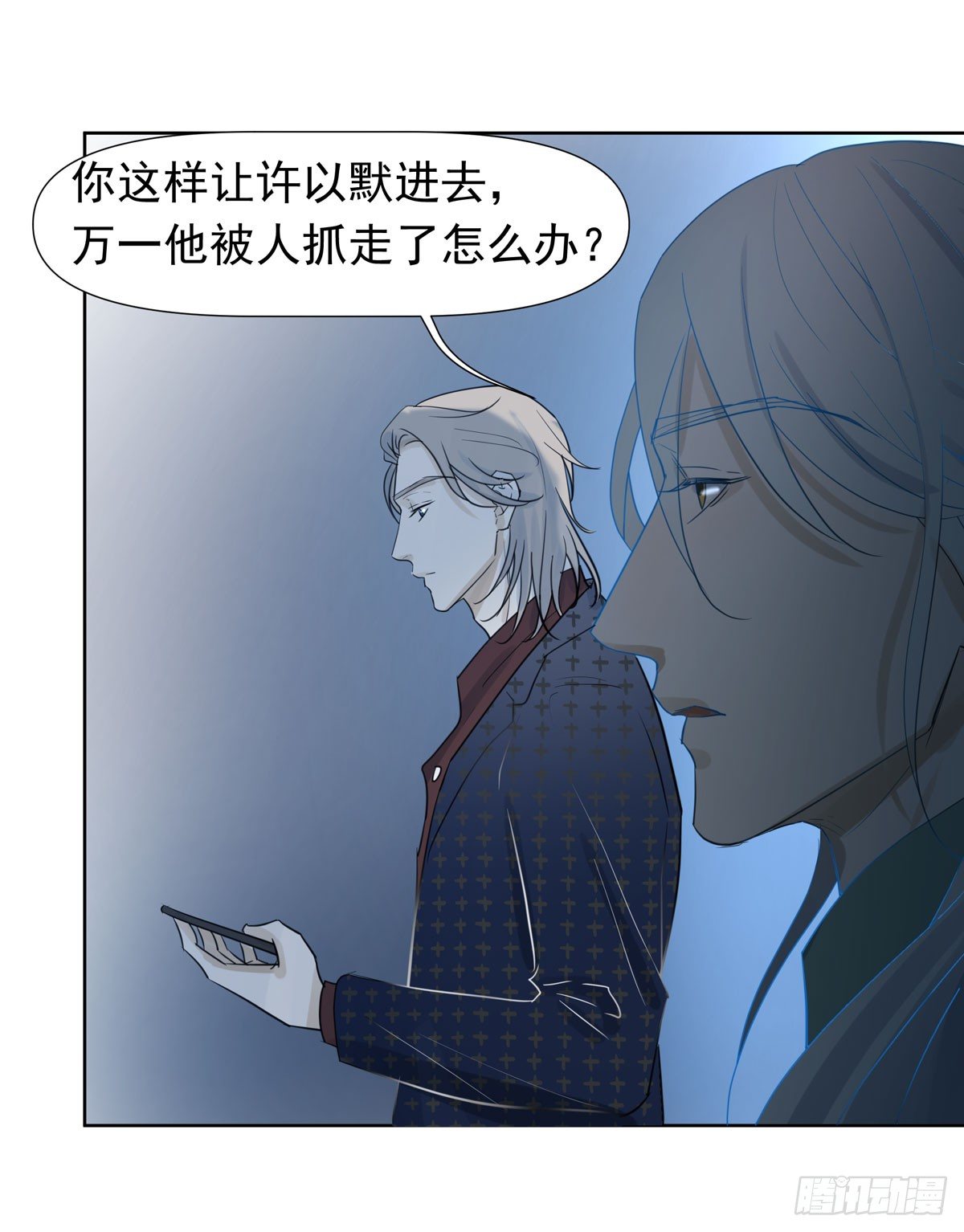 谁让你们碰他的(1/2)-第47话
