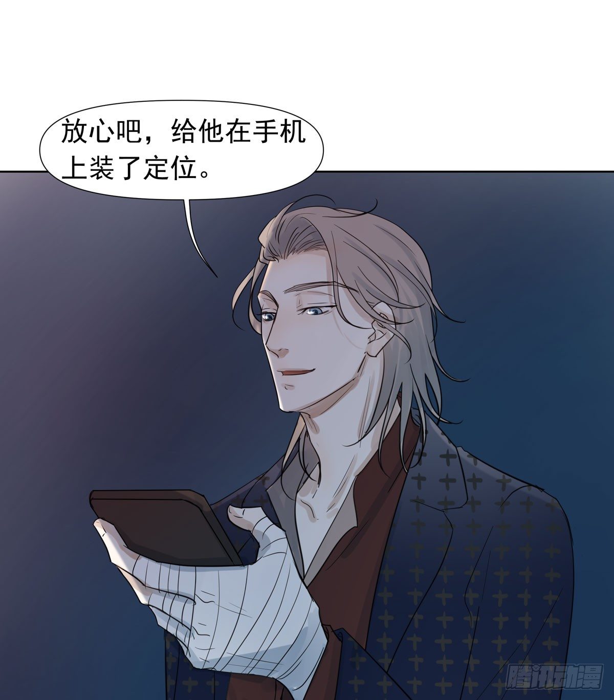 谁让你们碰他的(1/2)-第47话