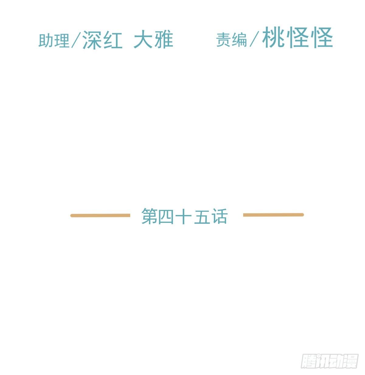 谁让你们碰他的(1/2)-第47话