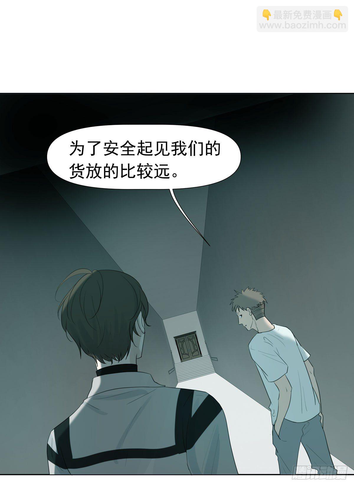 谁让你们碰他的(1/2)-第47话