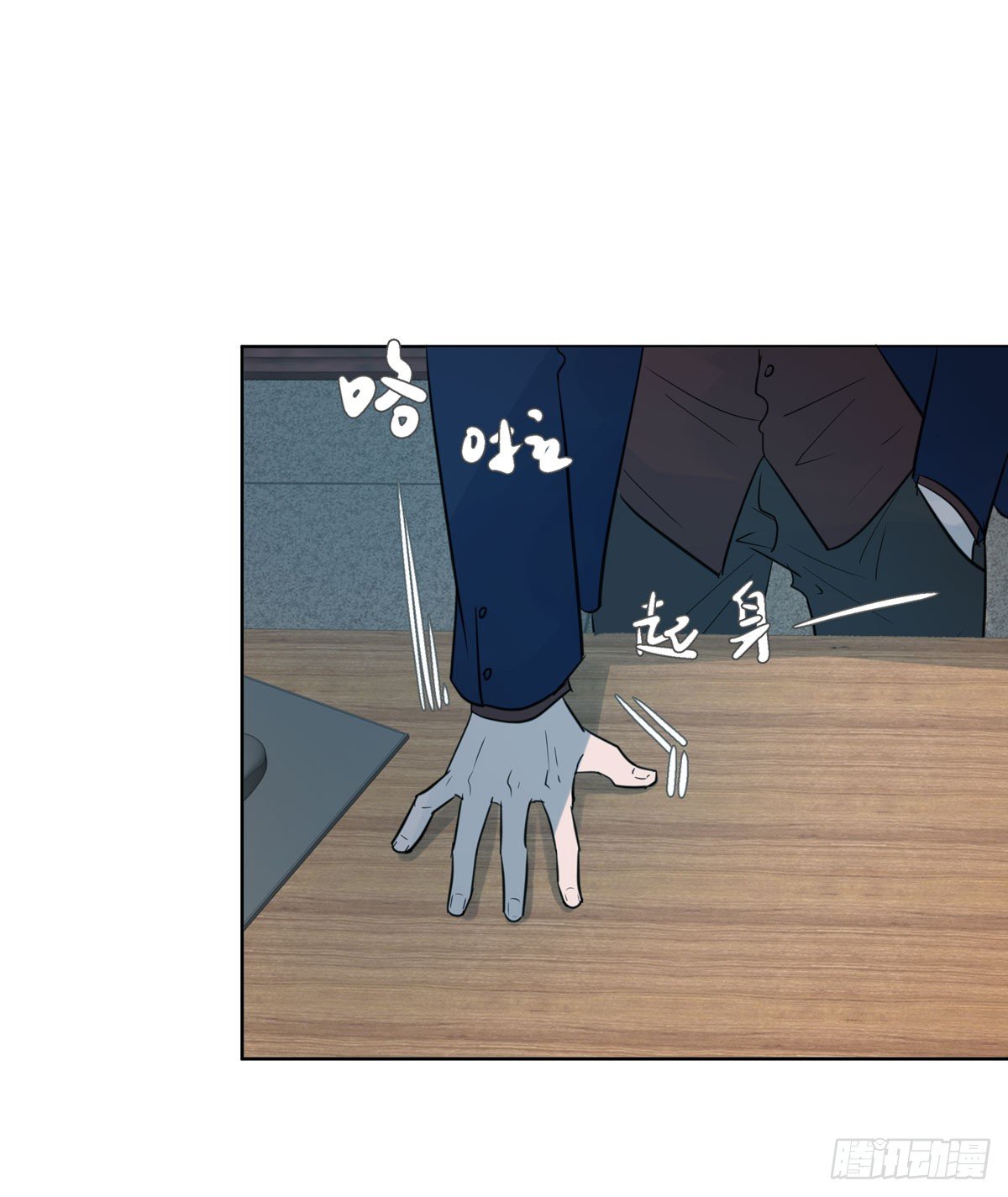 谁让你们碰他的(1/2)-第47话