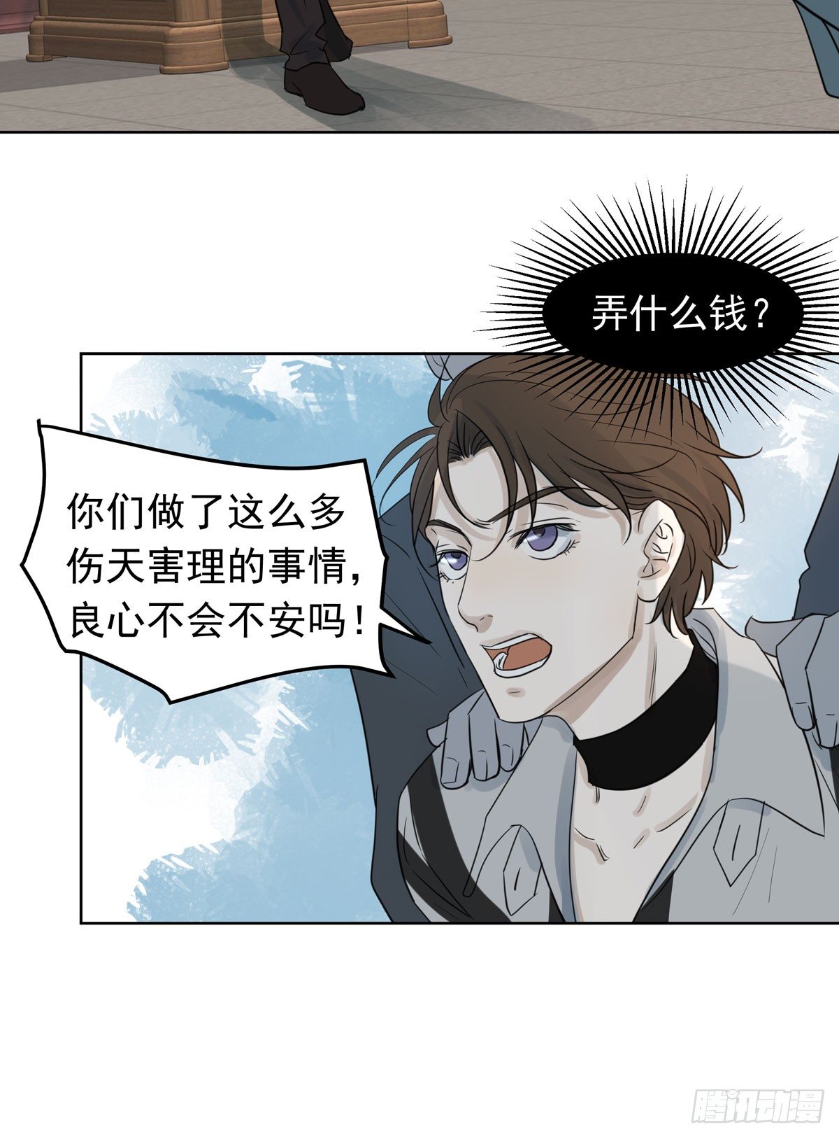 谁让你们碰他的(1/2)-第47话