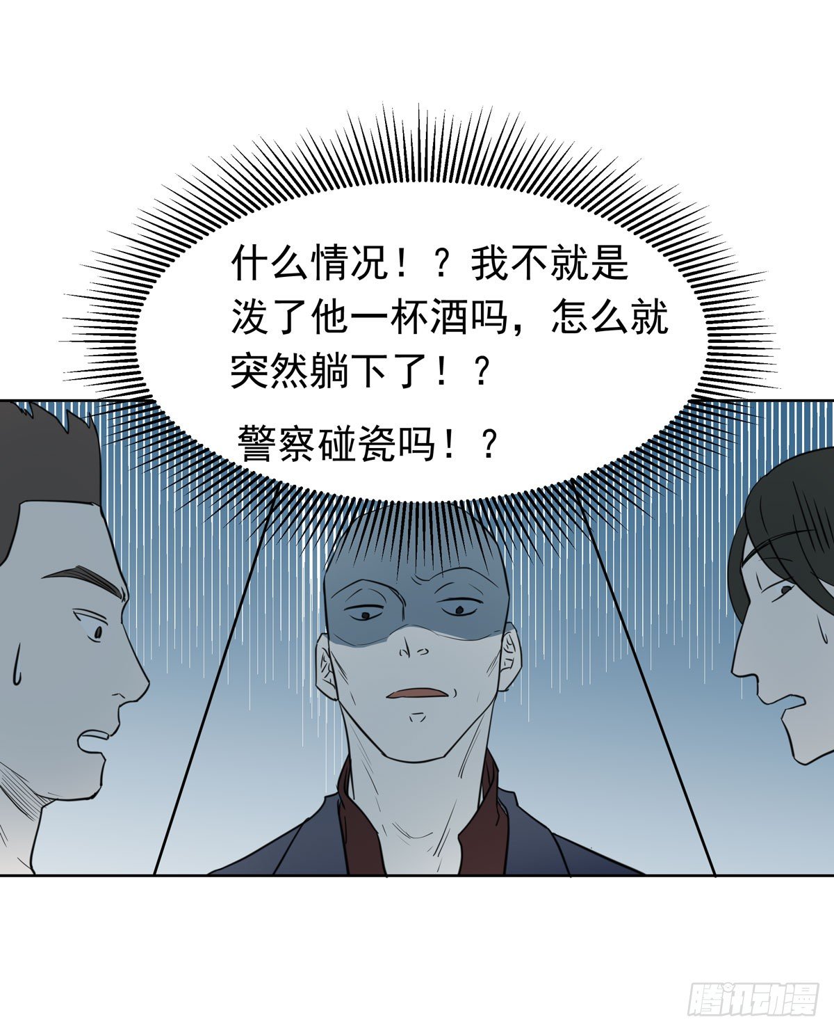 谁让你们碰他的(1/2)-第47话
