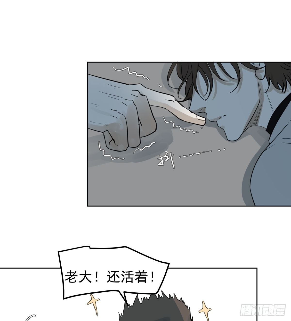 谁让你们碰他的(1/2)-第47话