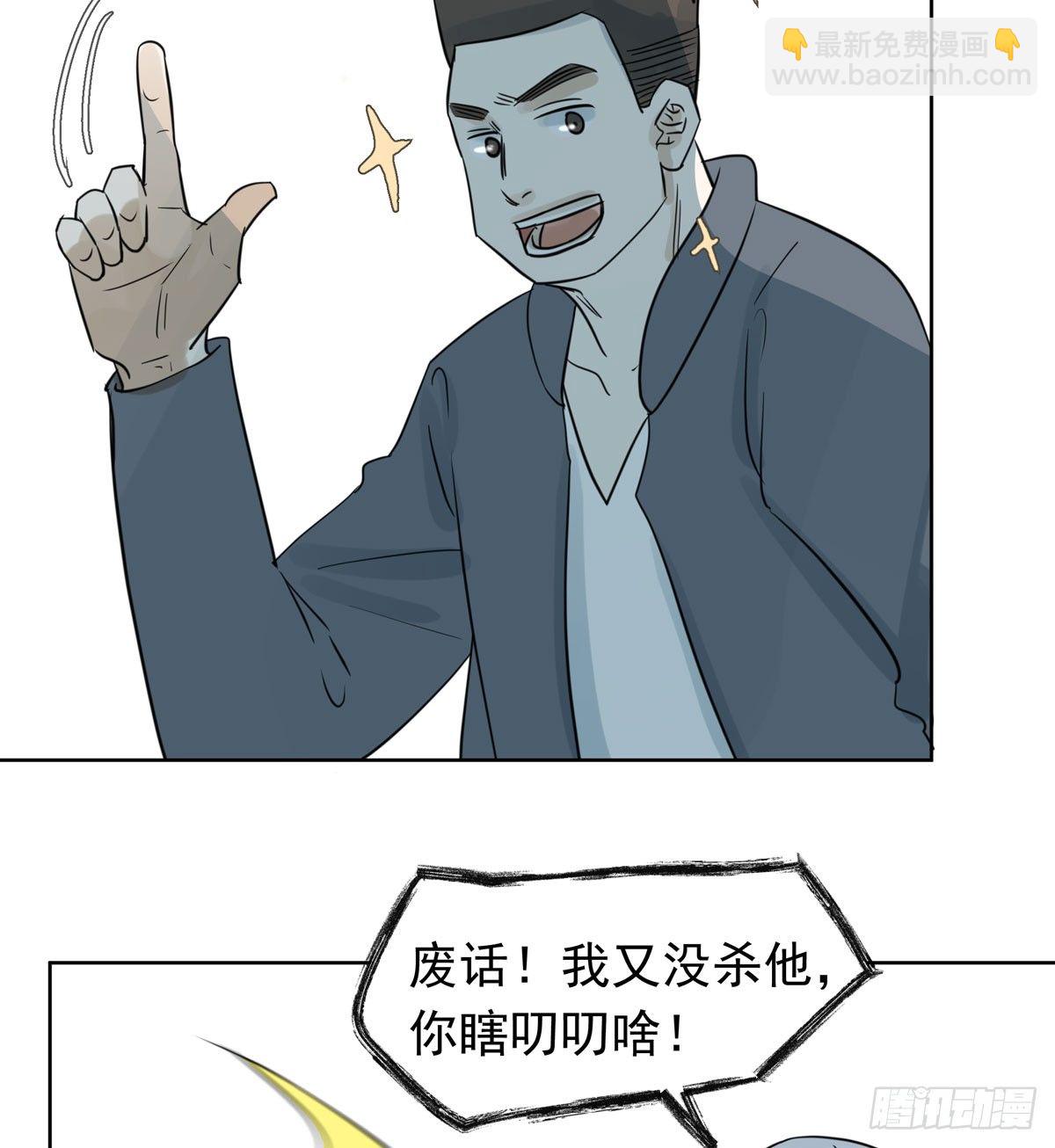 谁让你们碰他的(1/2)-第47话