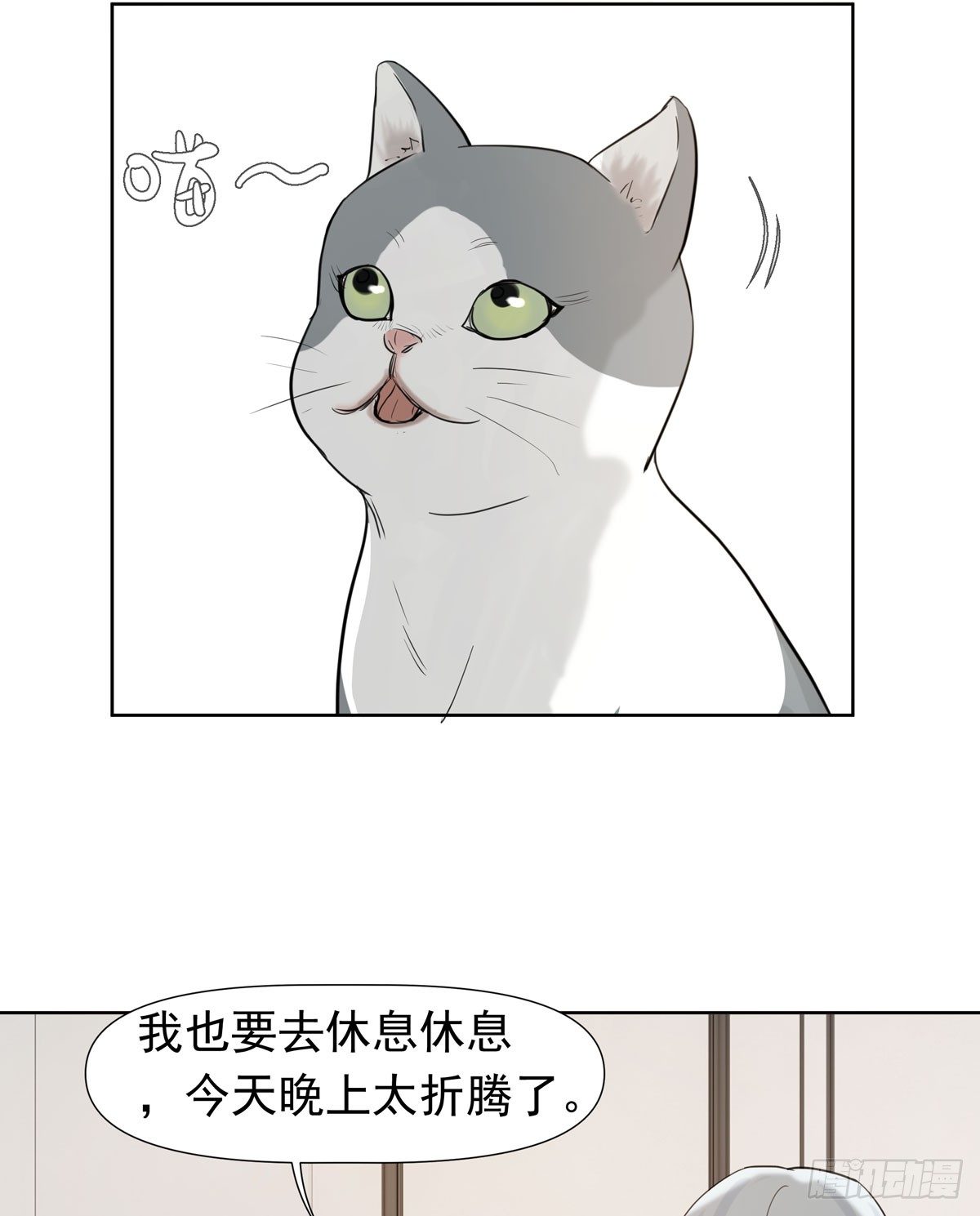 绝对不能让他碰酒了(1/2)-第49话