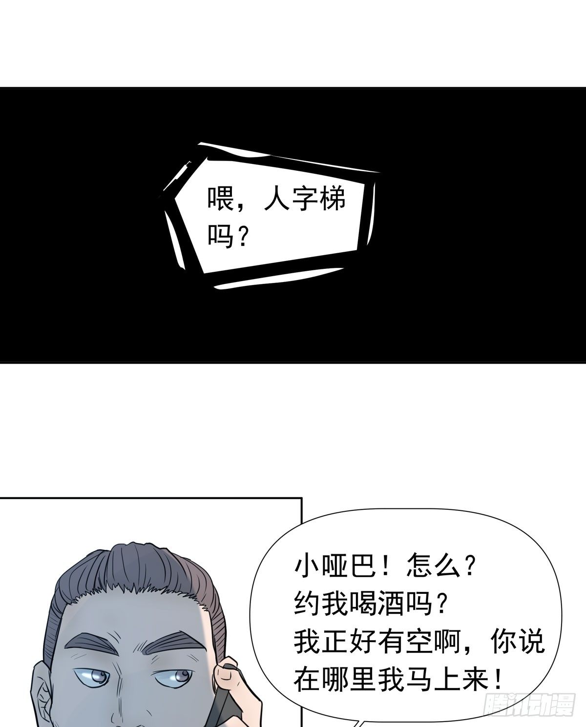 绝对不能让他碰酒了(1/2)-第49话