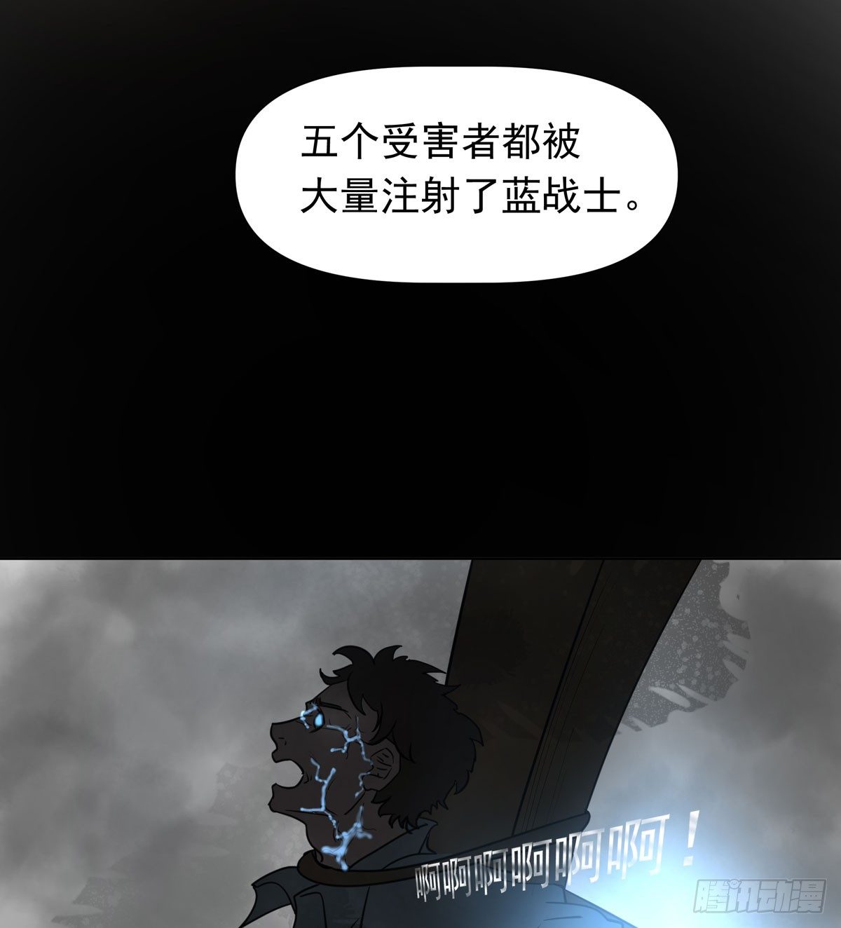 下套(1/2)-第51话