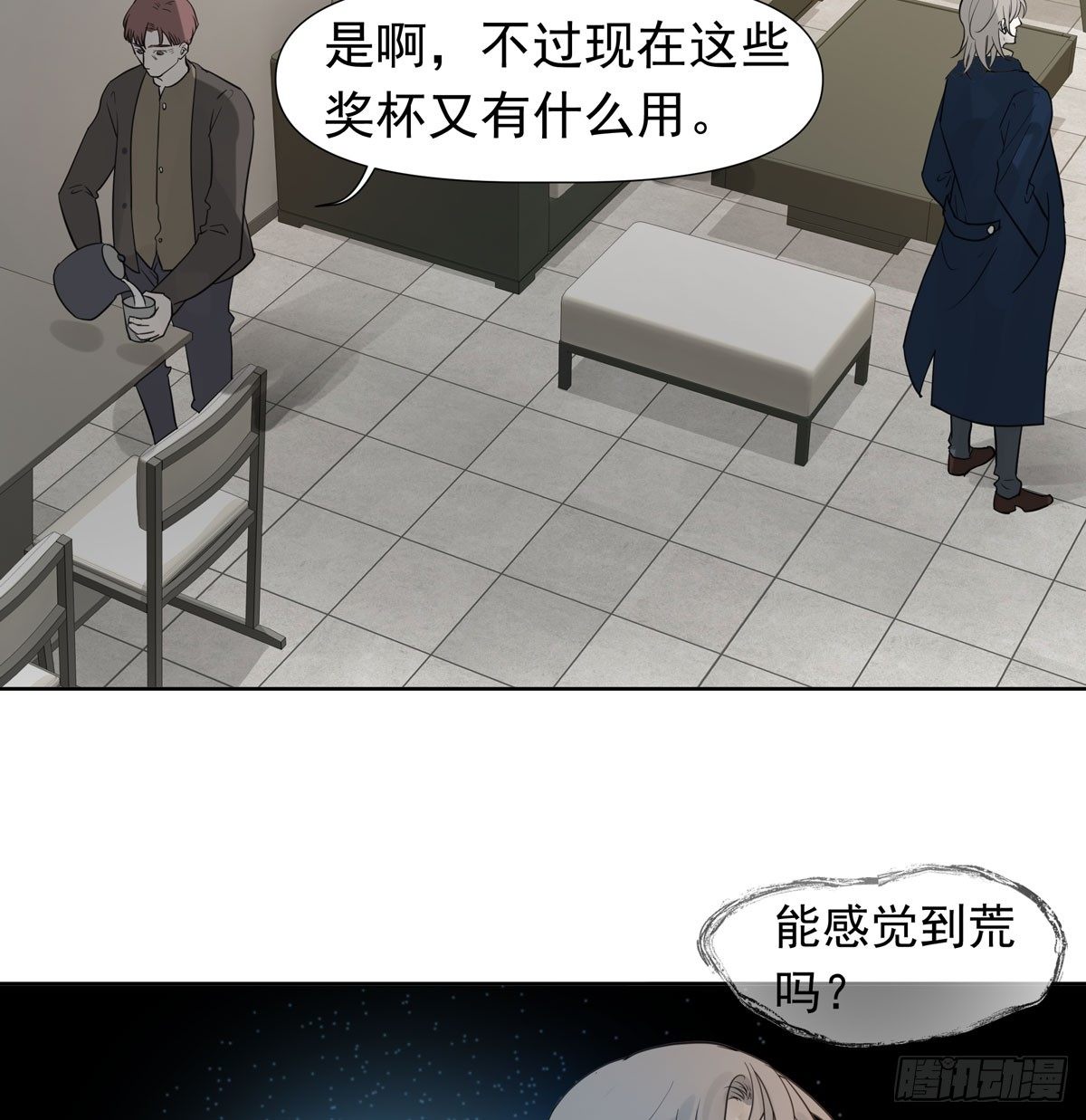 下套(1/2)-第51话