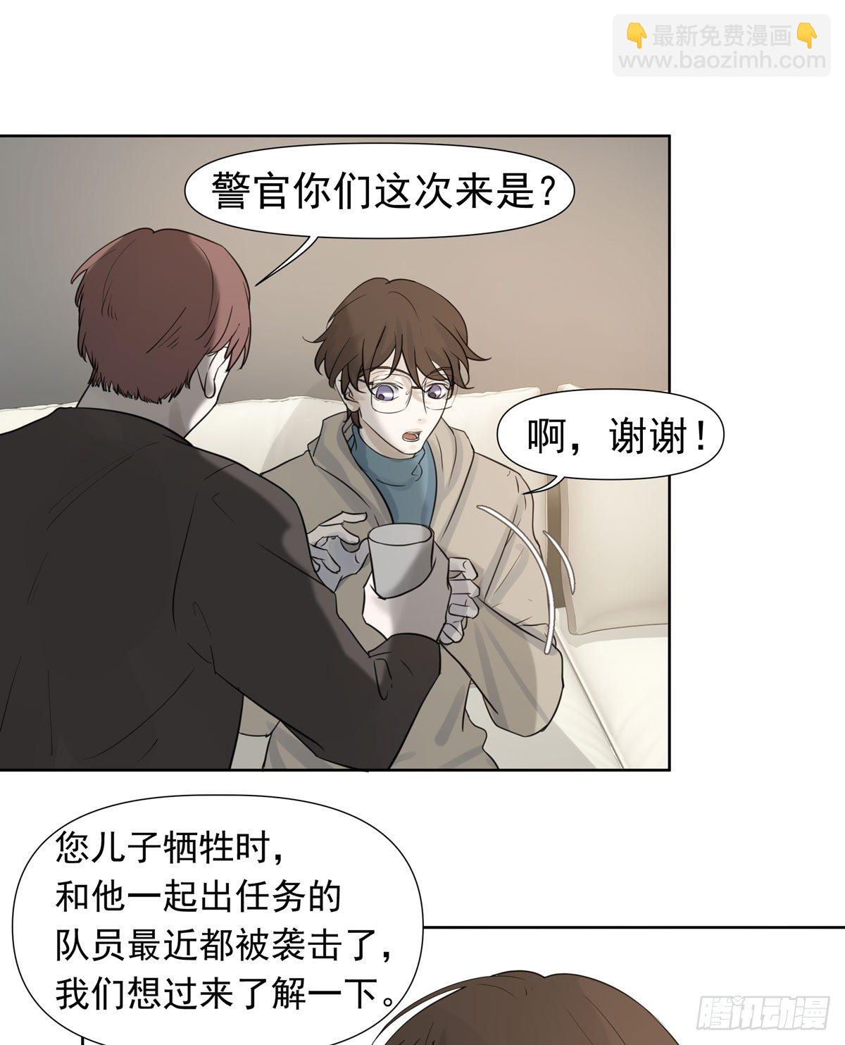 下套(1/2)-第51话