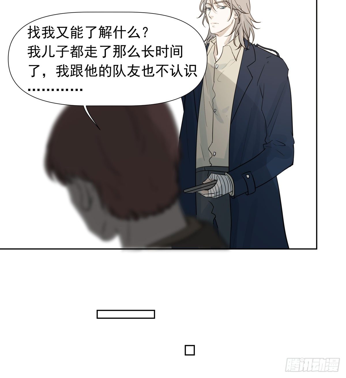 下套(1/2)-第51话