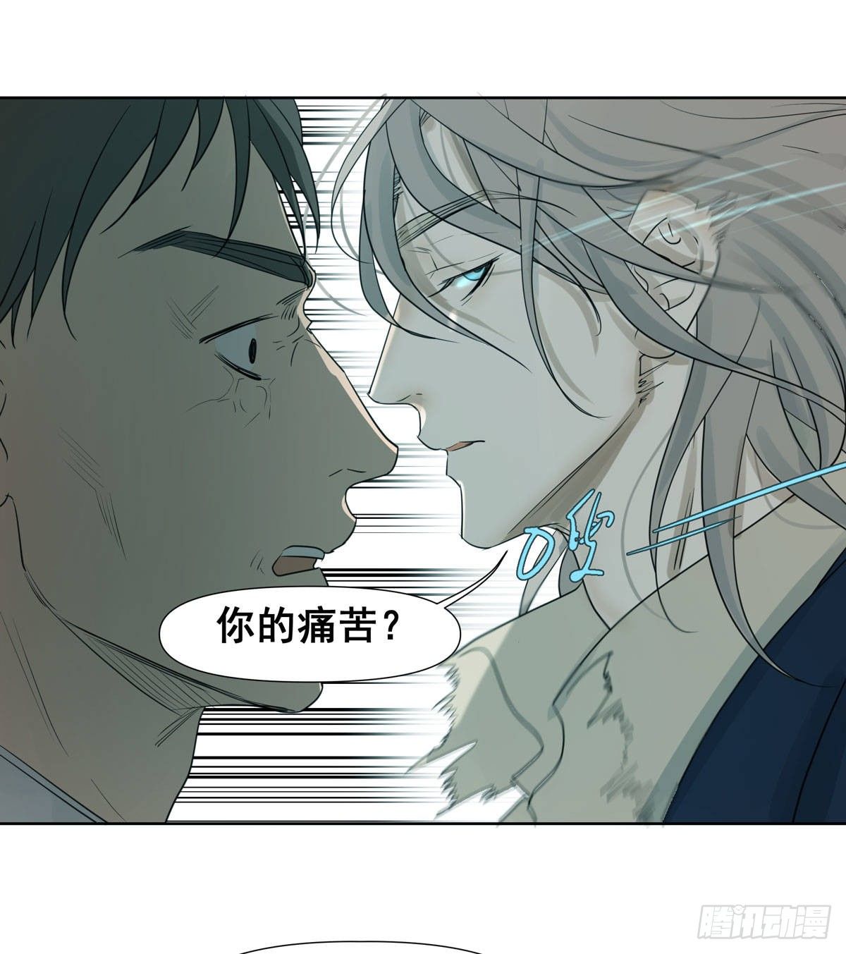 任琰快走-第55话
