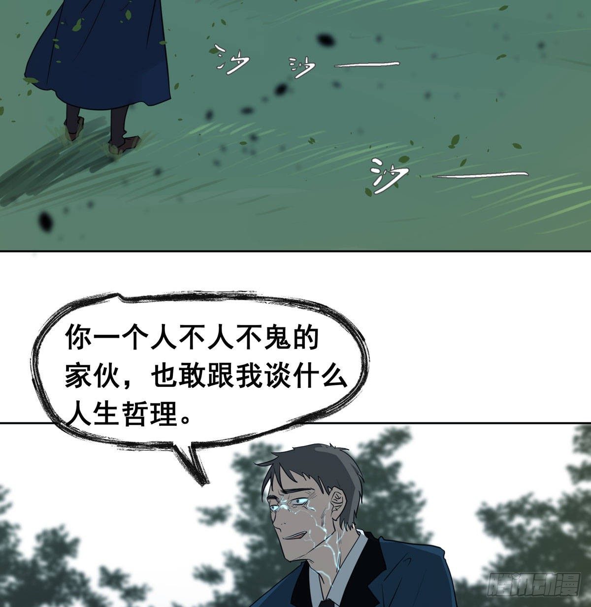 任琰快走-第55话