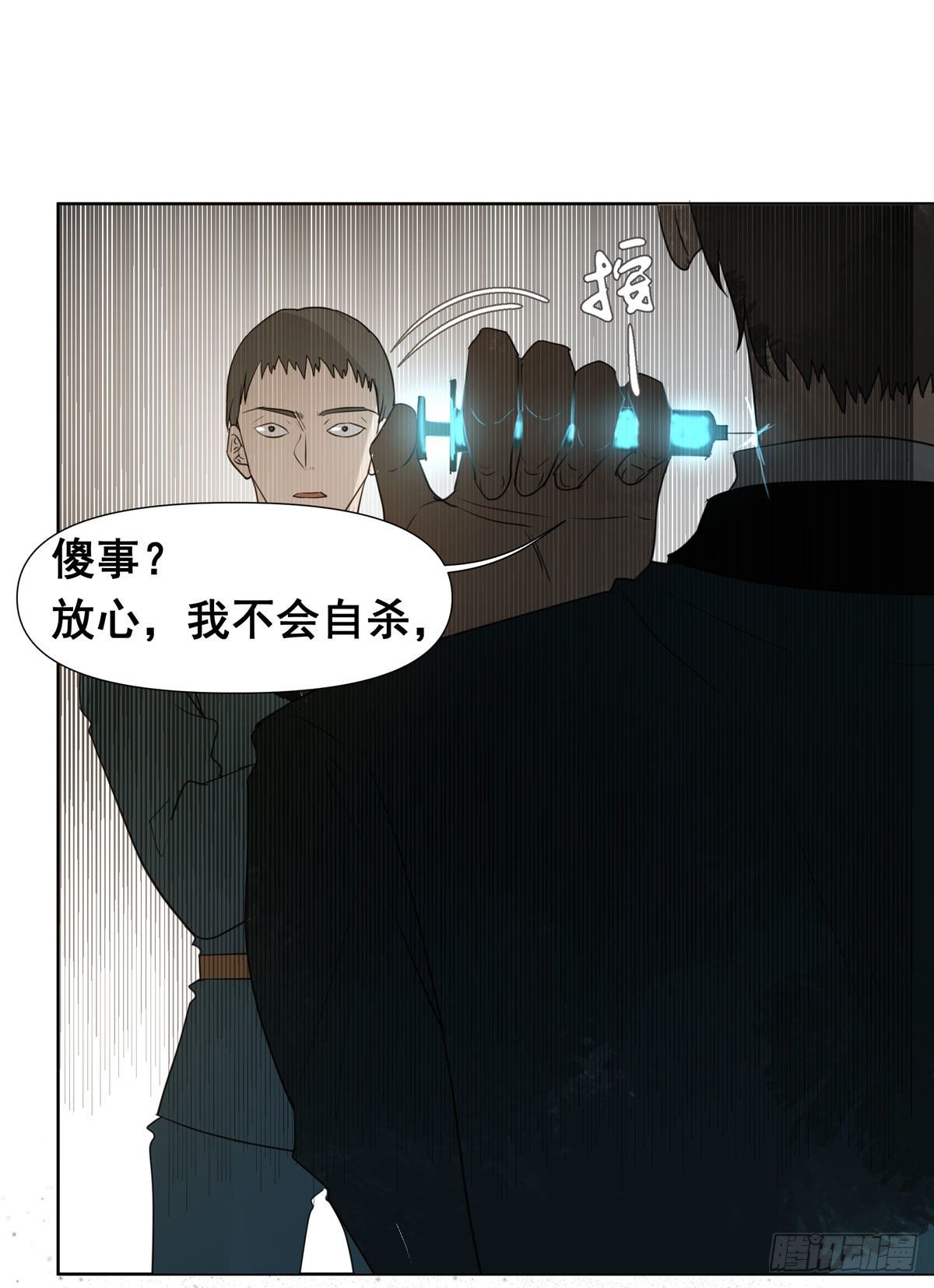 任琰快走-第55话