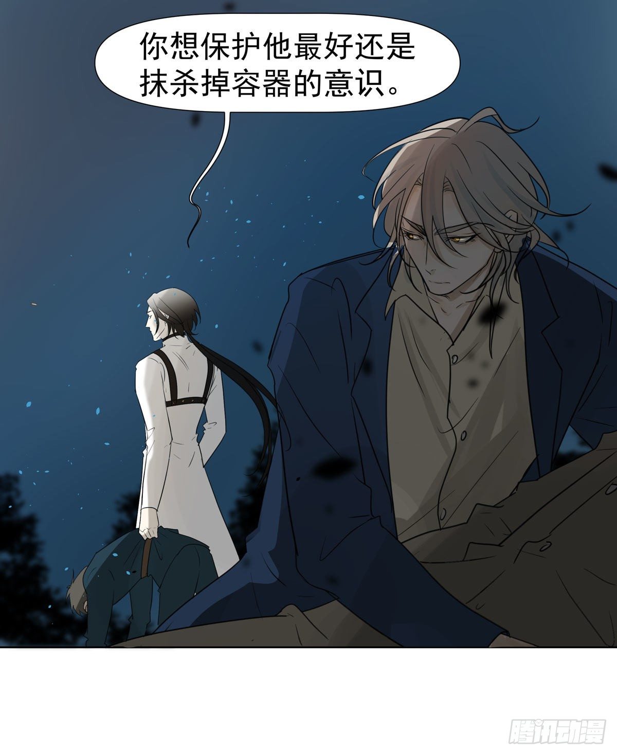 荒的世界(1/2)-第57话