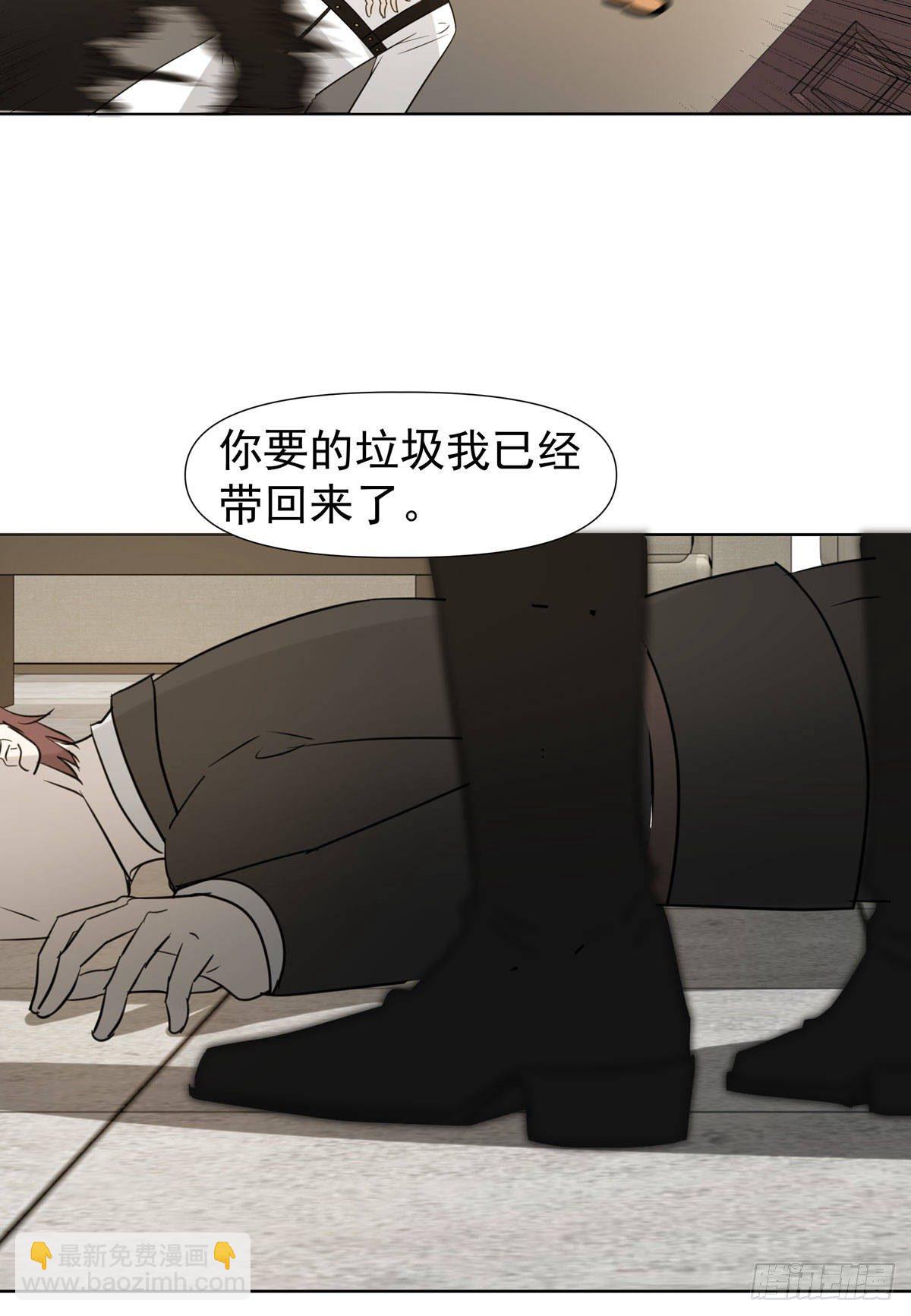 荒的世界(1/2)-第57话