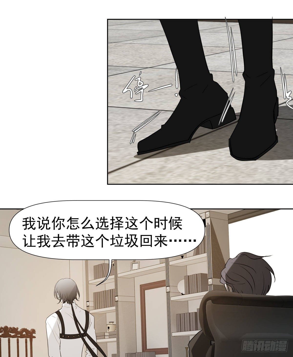 荒的世界(1/2)-第57话