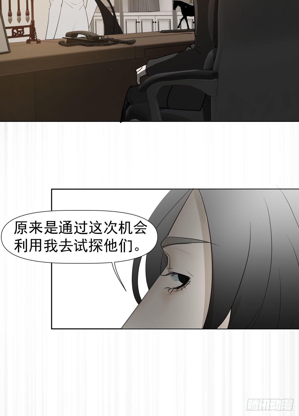 荒的世界(1/2)-第57话