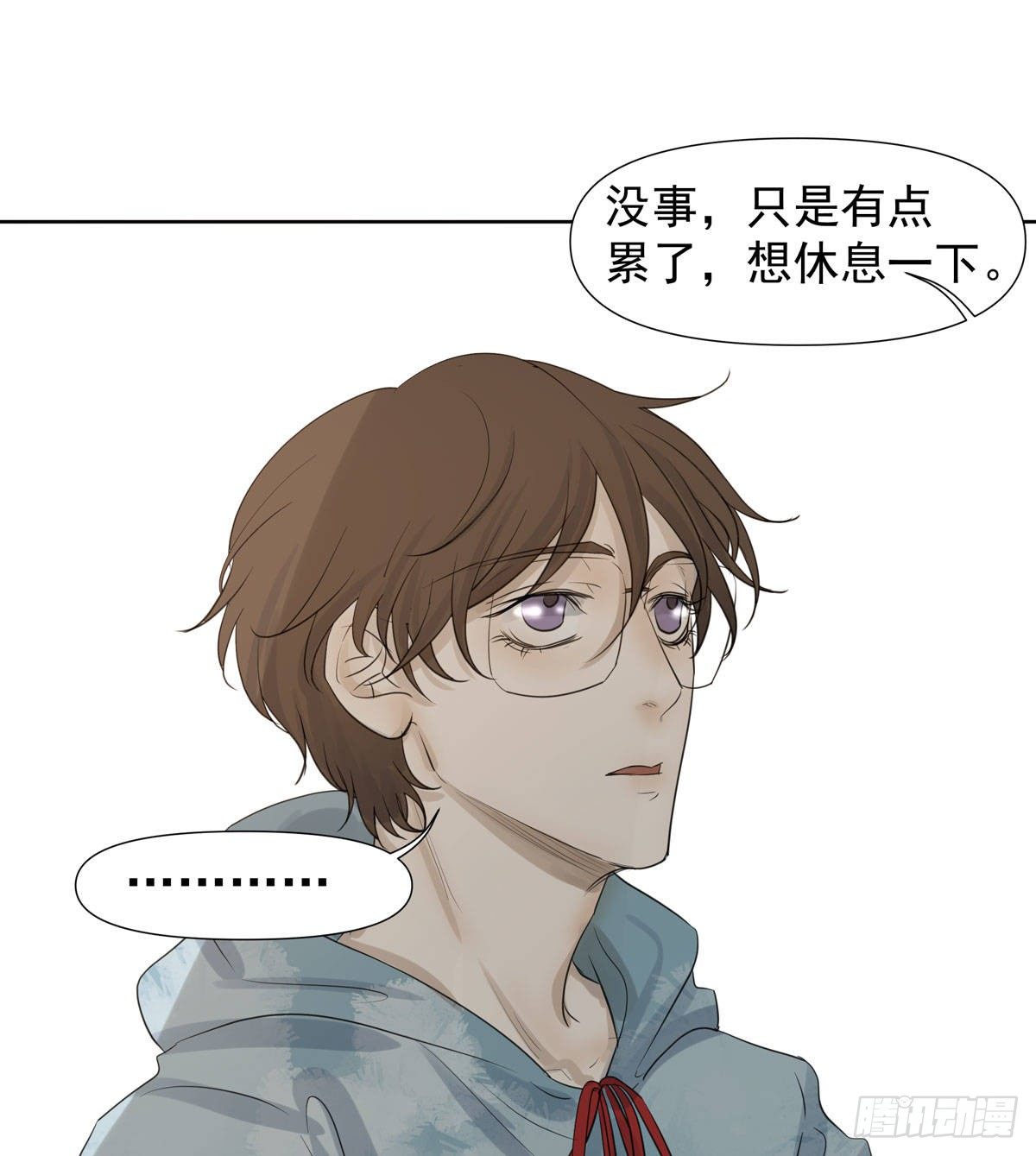 荒的世界(1/2)-第57话