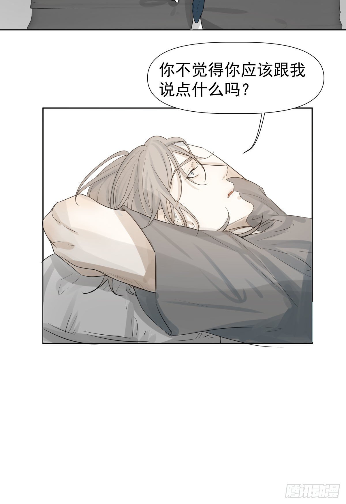 荒的世界(1/2)-第57话