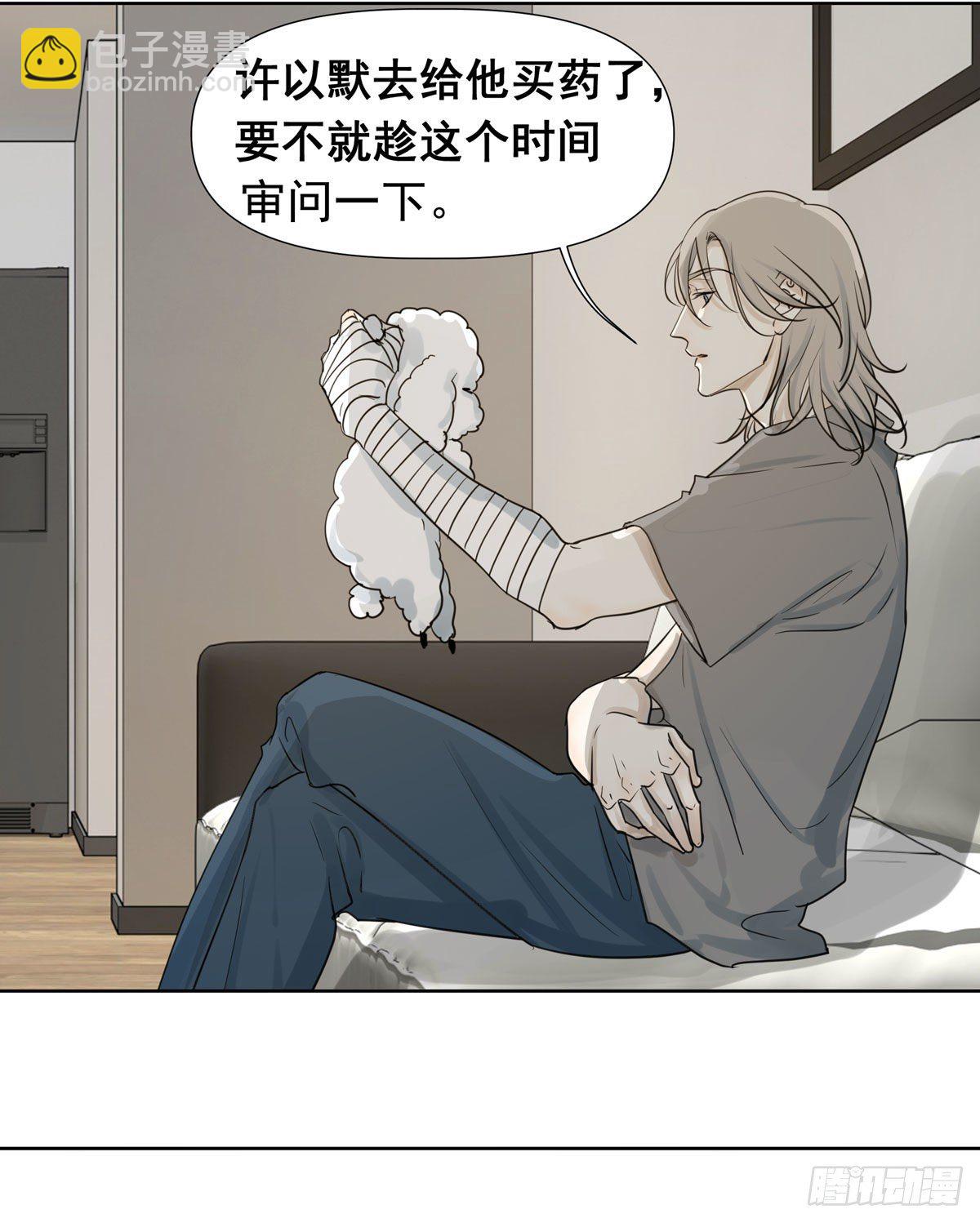 审问初一(1/2)-第59话