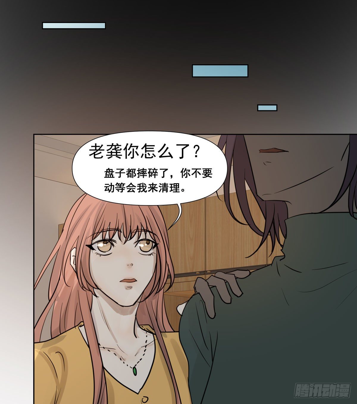 审问初一(1/2)-第59话