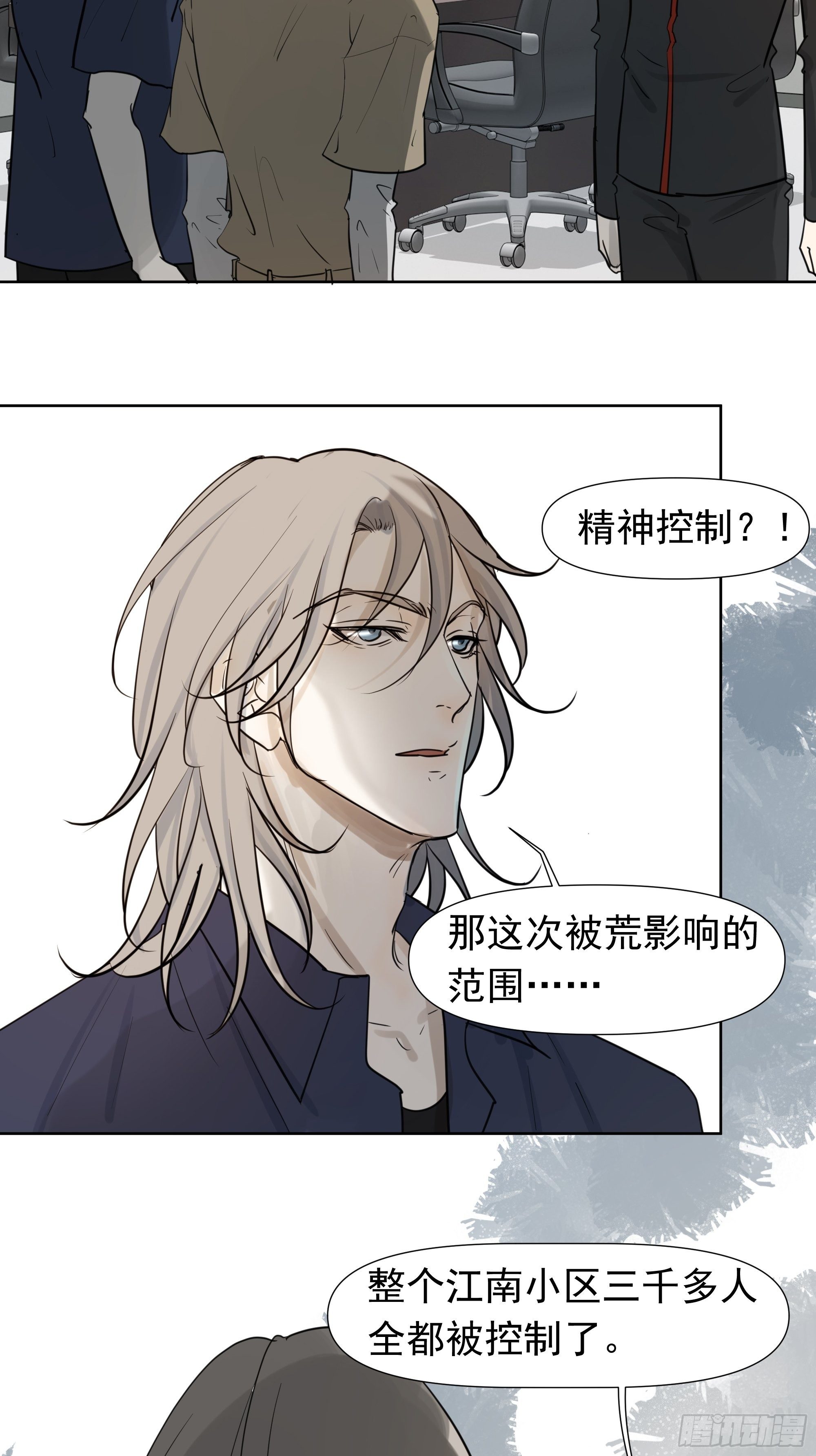 决定-第61话