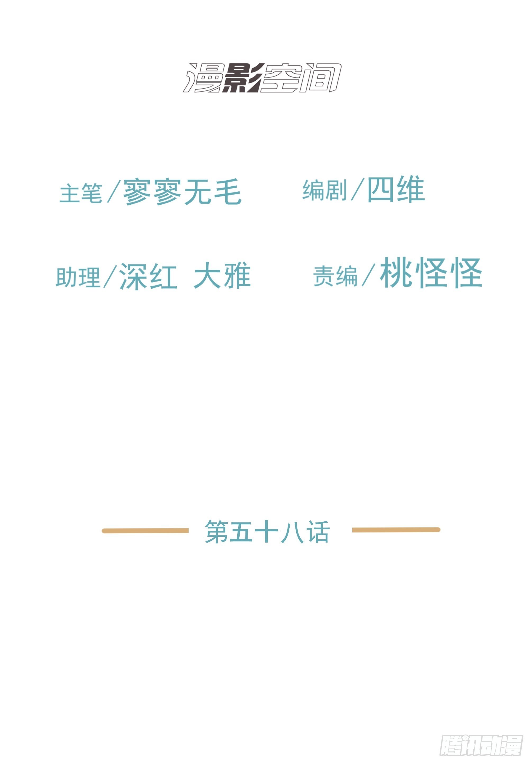 决定-第61话