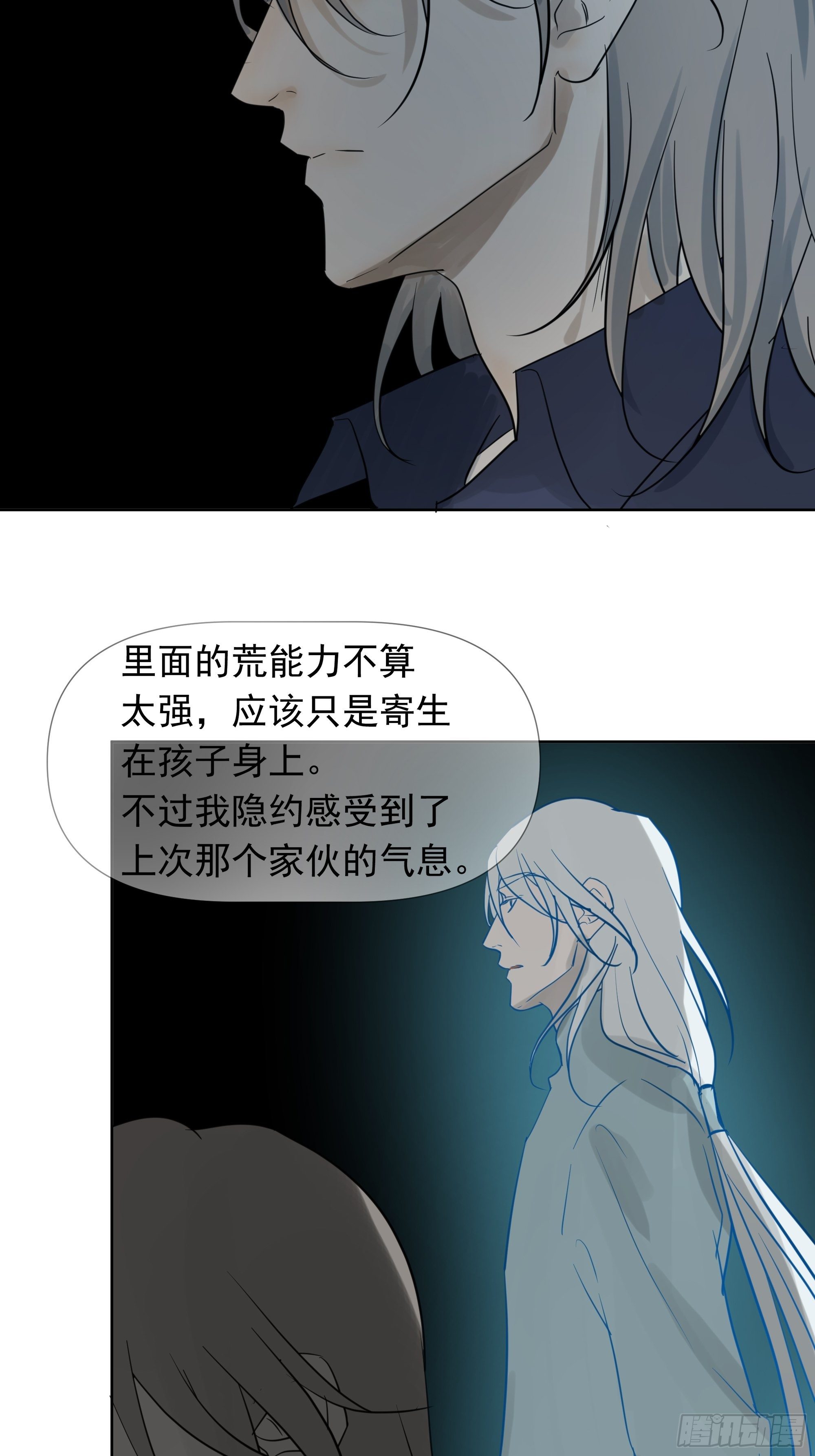 决定-第61话
