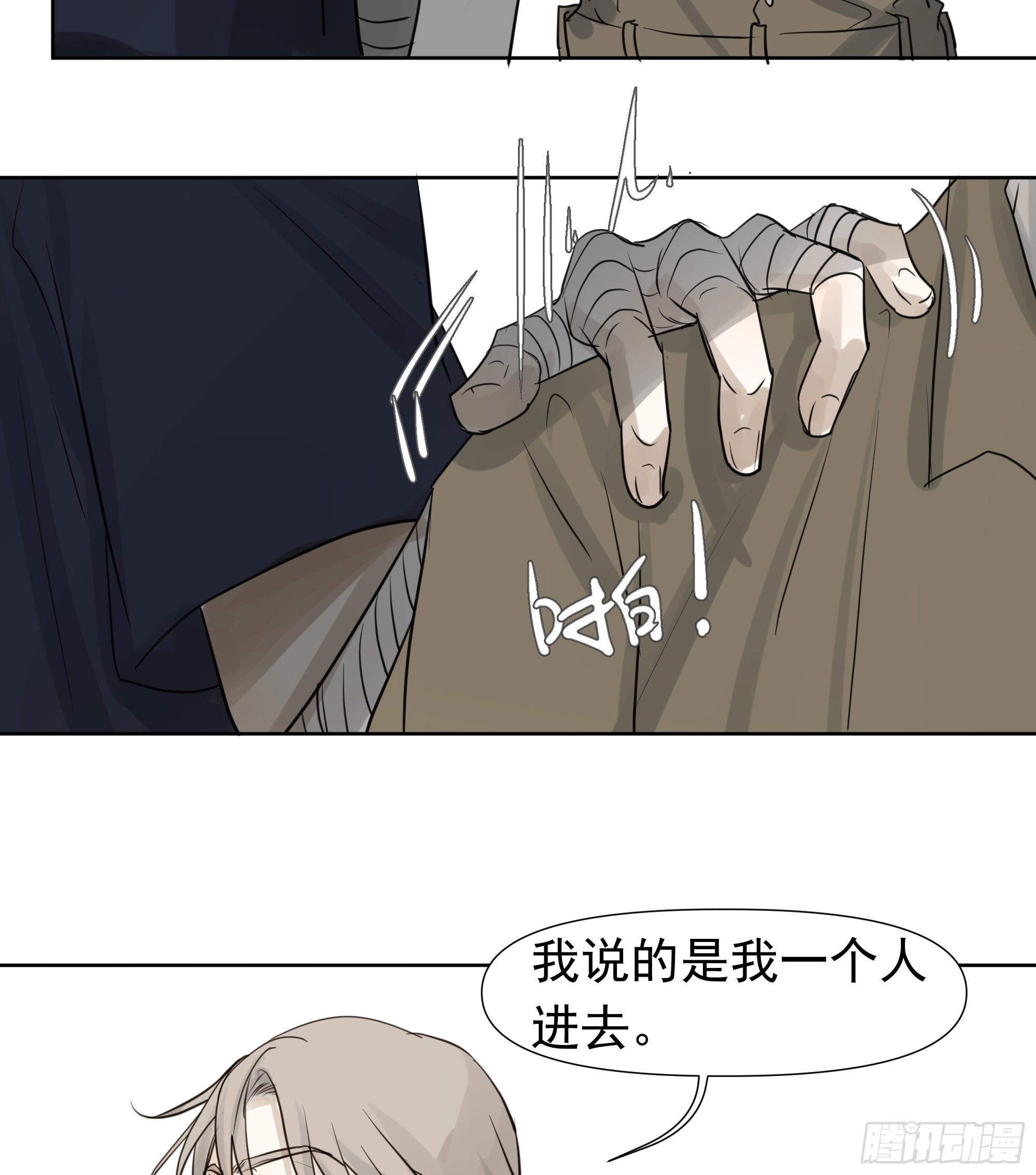 决定-第61话