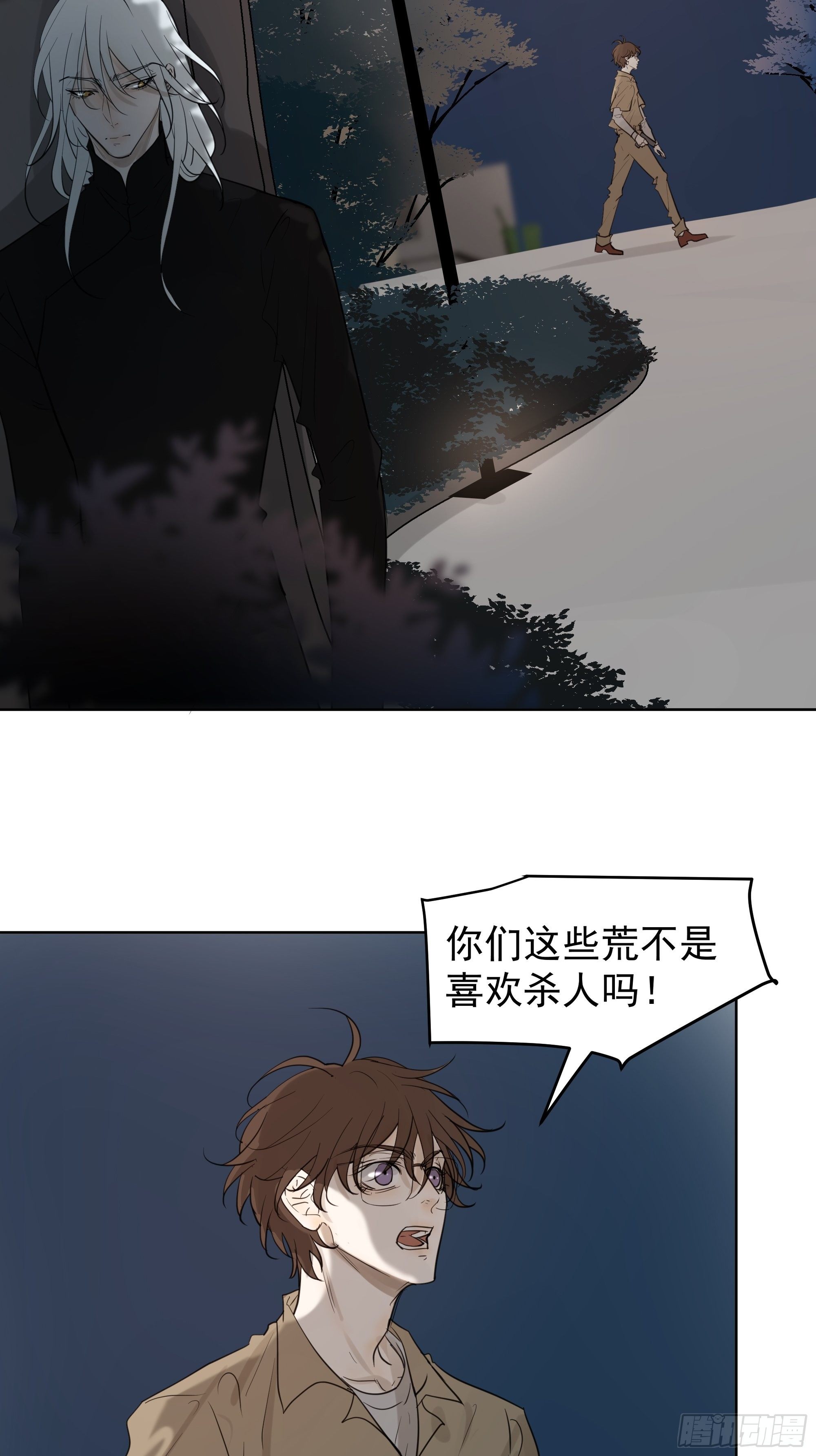 真相-第65话