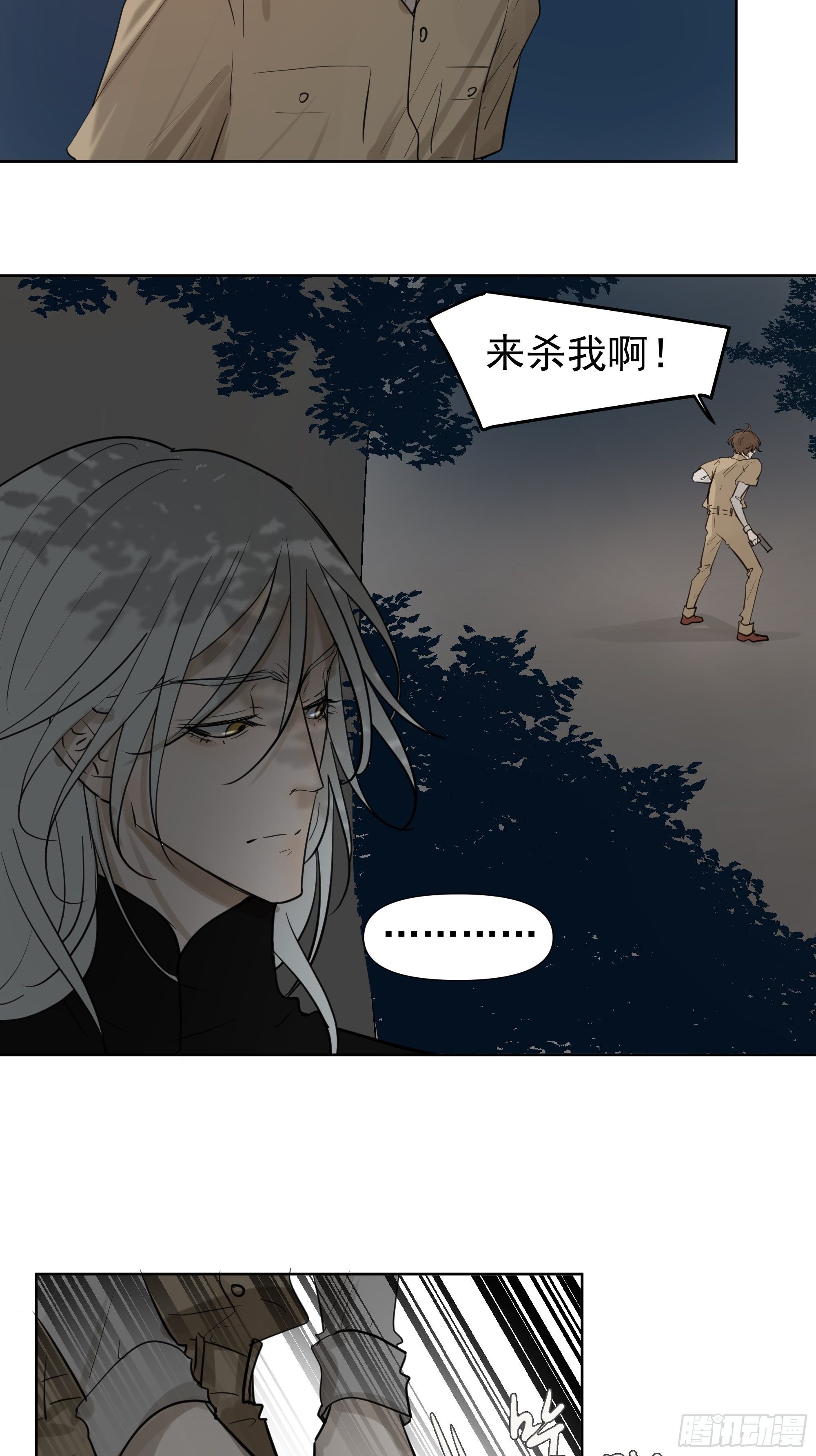 真相-第65话