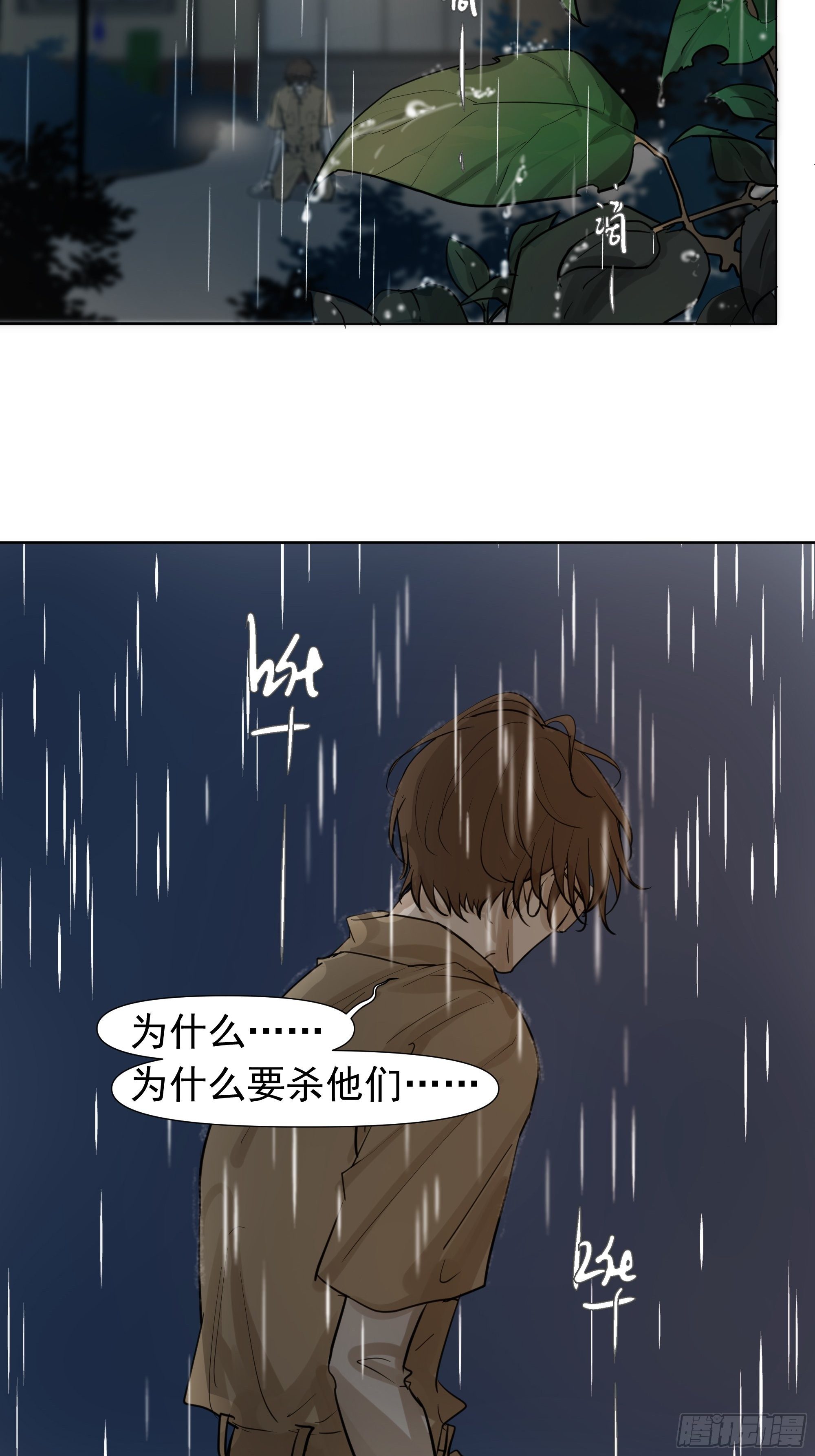 真相-第65话