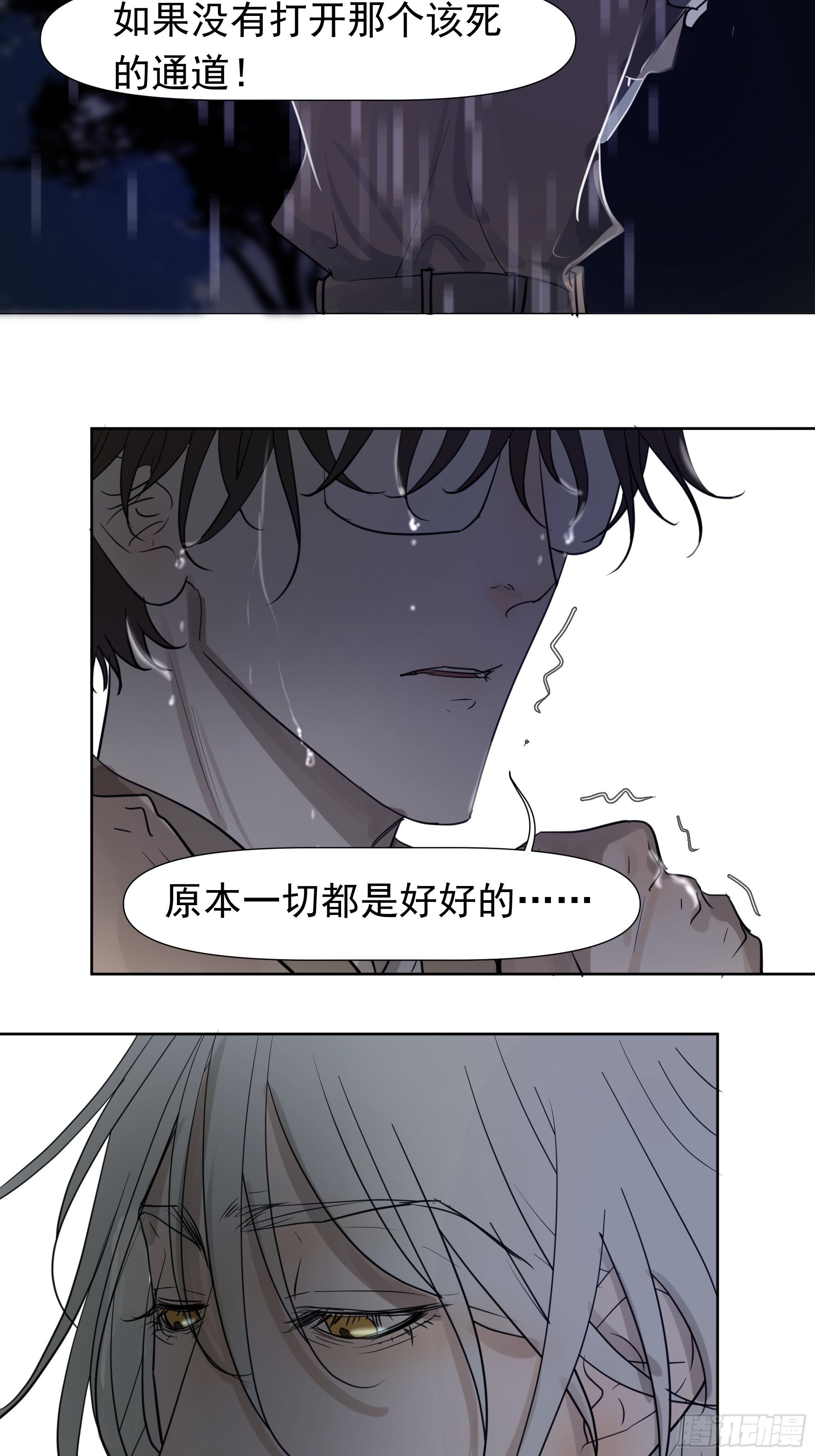 真相-第65话